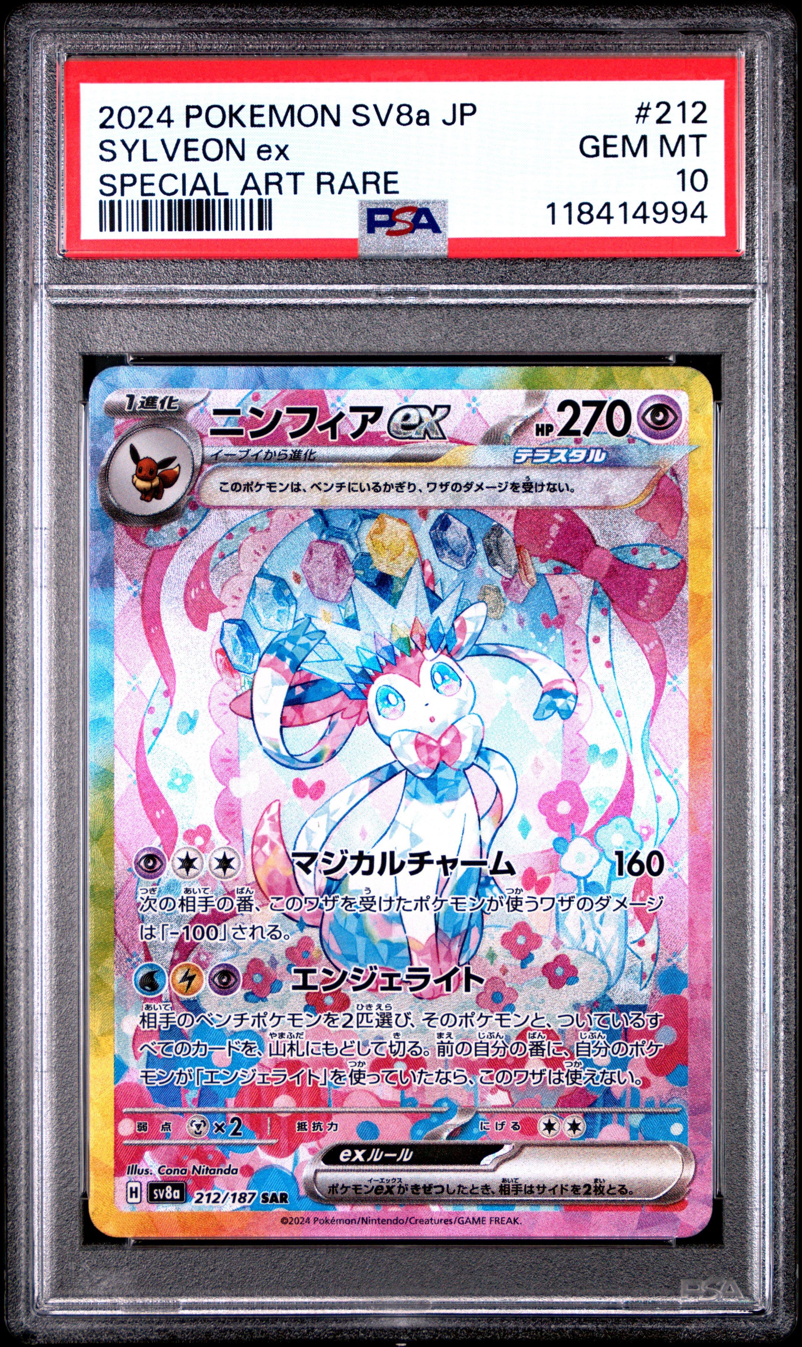 2024 Pokemon Japanese Sv8a-terastal Fest Ex 212 Sylveon Ex Special