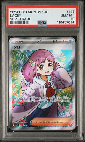 2024 Pokemon Japanese Sv7-stellar Miracle 131 Lacey Special Art