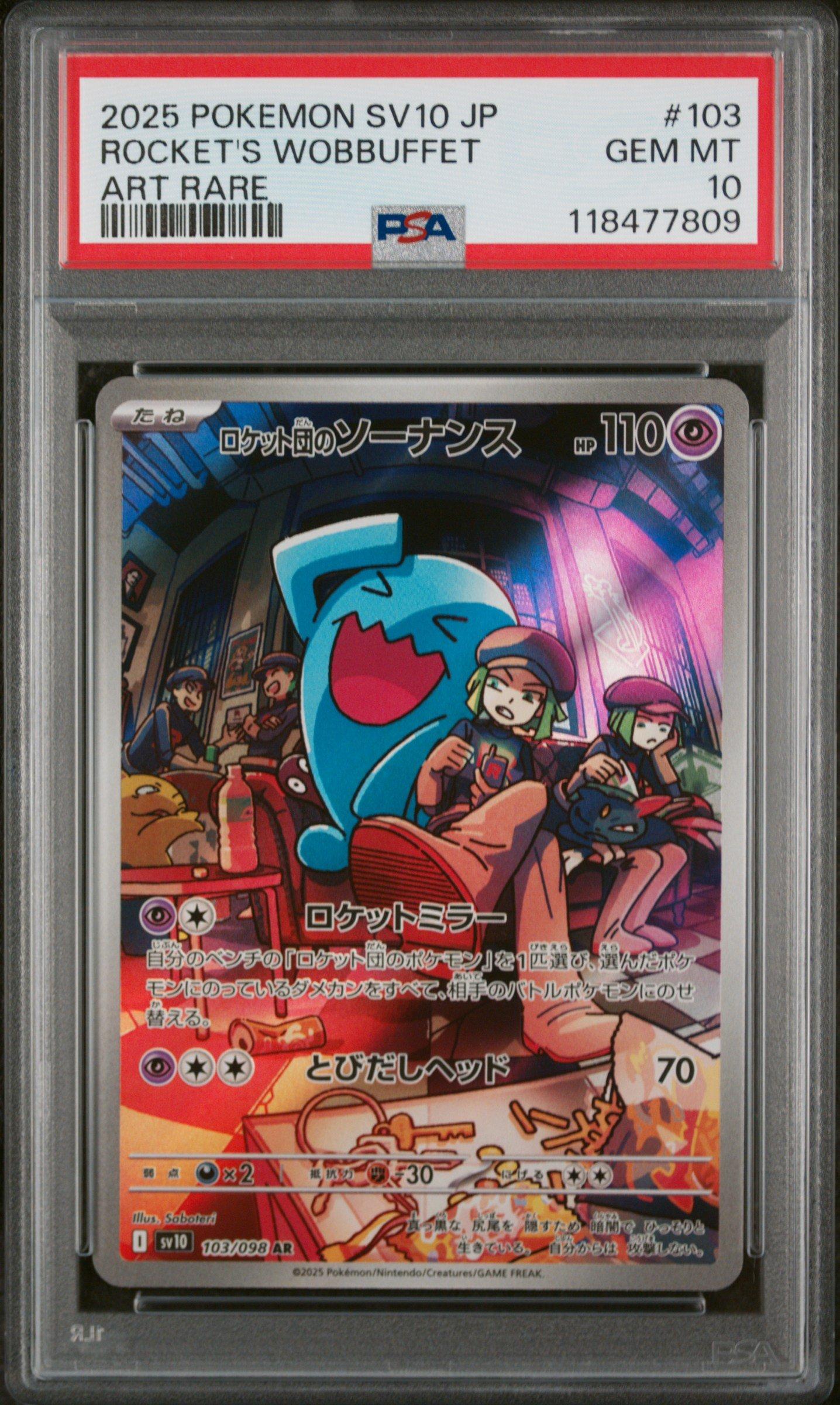 psa10 オクタン ホロ レジェンド PSA10】オクタン レジェンドホロ 1ED