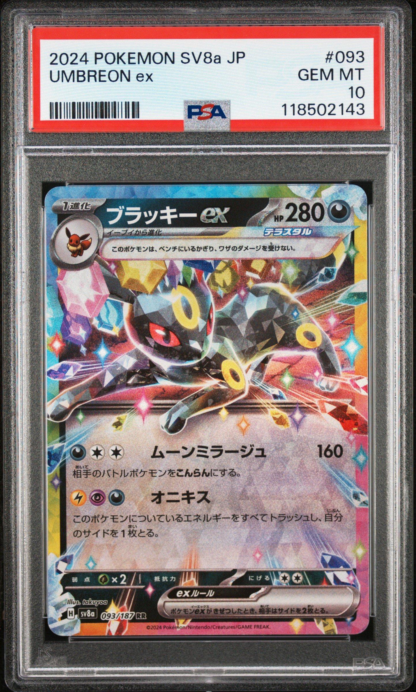 2024 Pokemon Japanese Sv8a-terastal Fest Ex 093 Umbreon Ex PSA 10