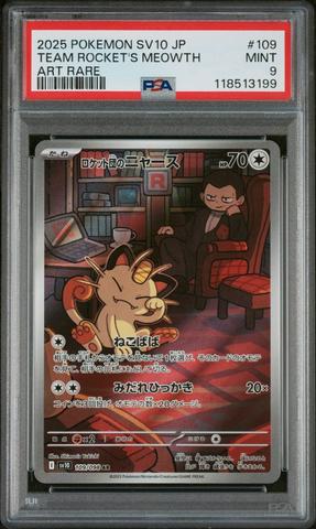 2025 ポケモン セイスミトード #109 アートレア 2025 ポケモン セイスミトード #109 アートレア Отдельные