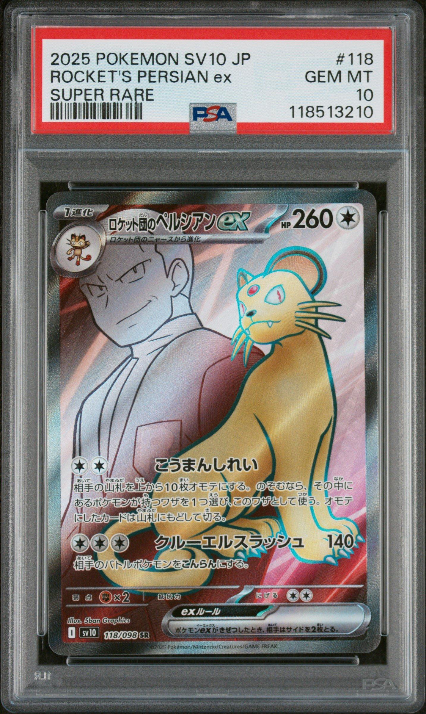 2025 Pokemon Japanese Sv10-glory Of Team Rocket 118 Team Rocket's