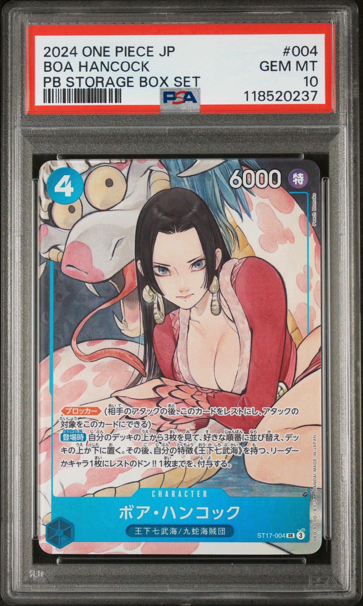 【PSA10】 BOA HANCOCK PB STORAGE BOX SET PSA 10 Boa Hancock ST17-004 SR Parallel Storage Box Gold One Piece