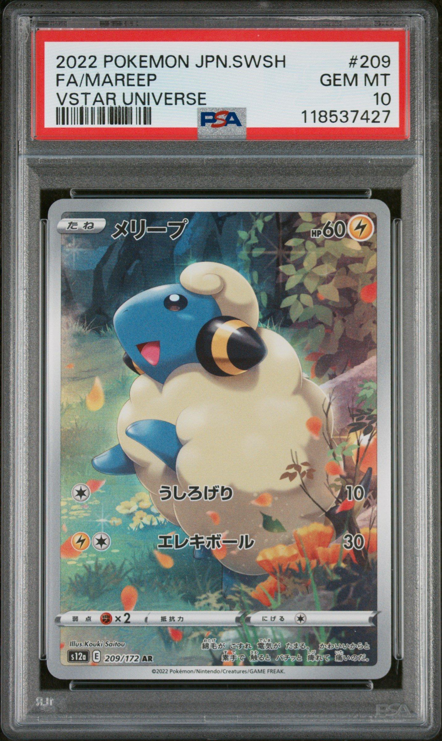 2022 Pokemon Japanese Sword & Shield Vstar Universe 209 Full Art