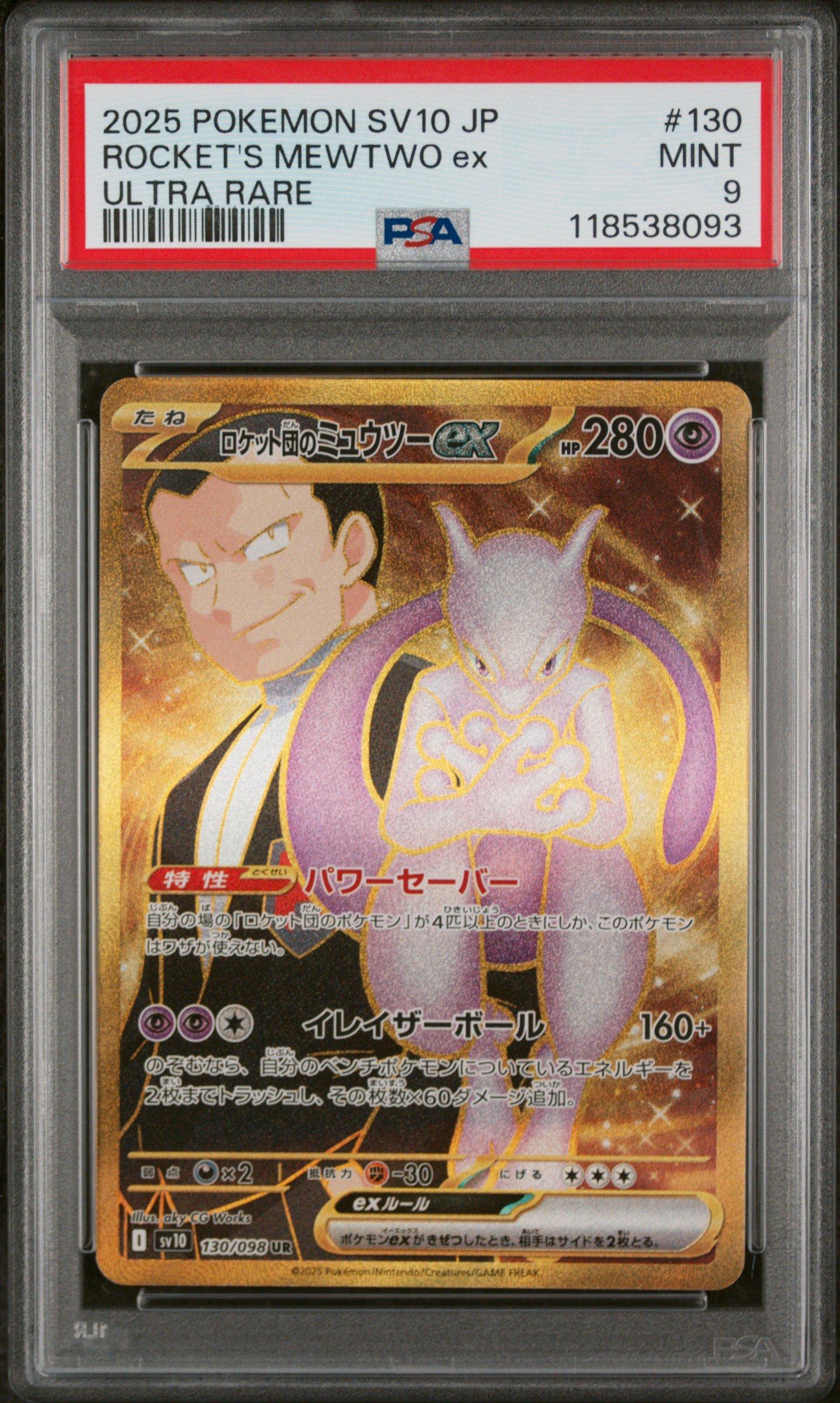 2025 Pokemon Japanese Sv10-glory Of Team Rocket 130 Team Rocket's
