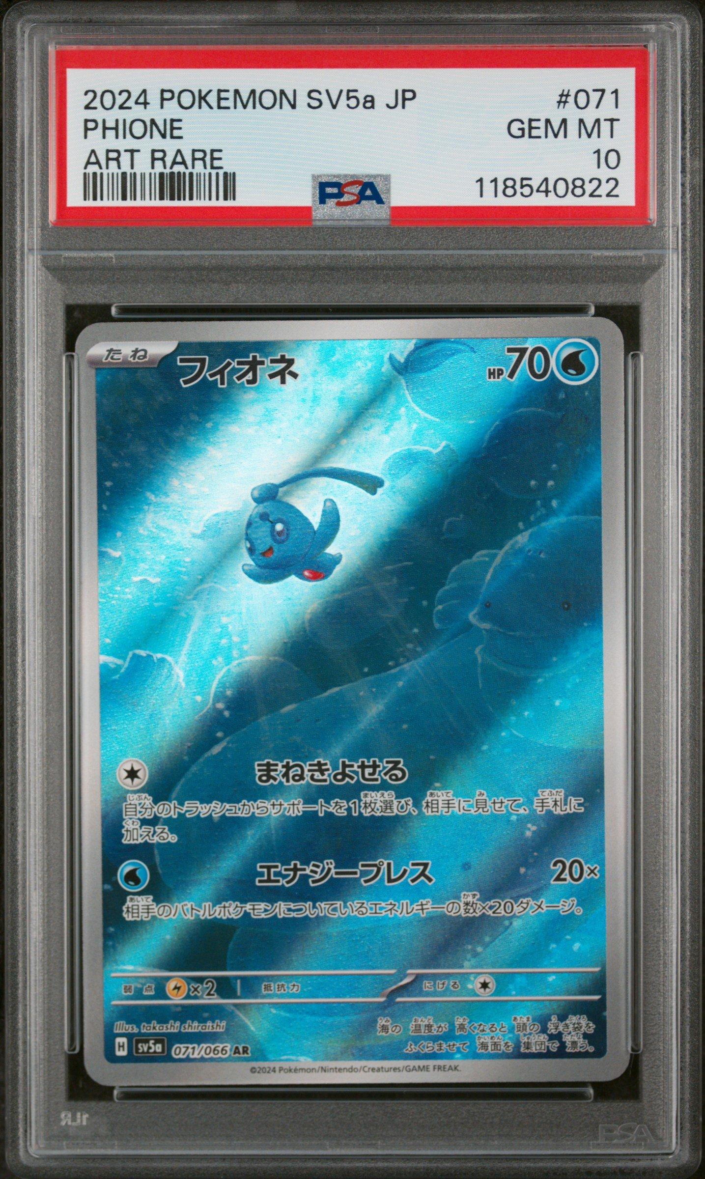 2024 Pokemon Japanese Sv5a-crimson Haze 071 Phione Art Rare PSA 10