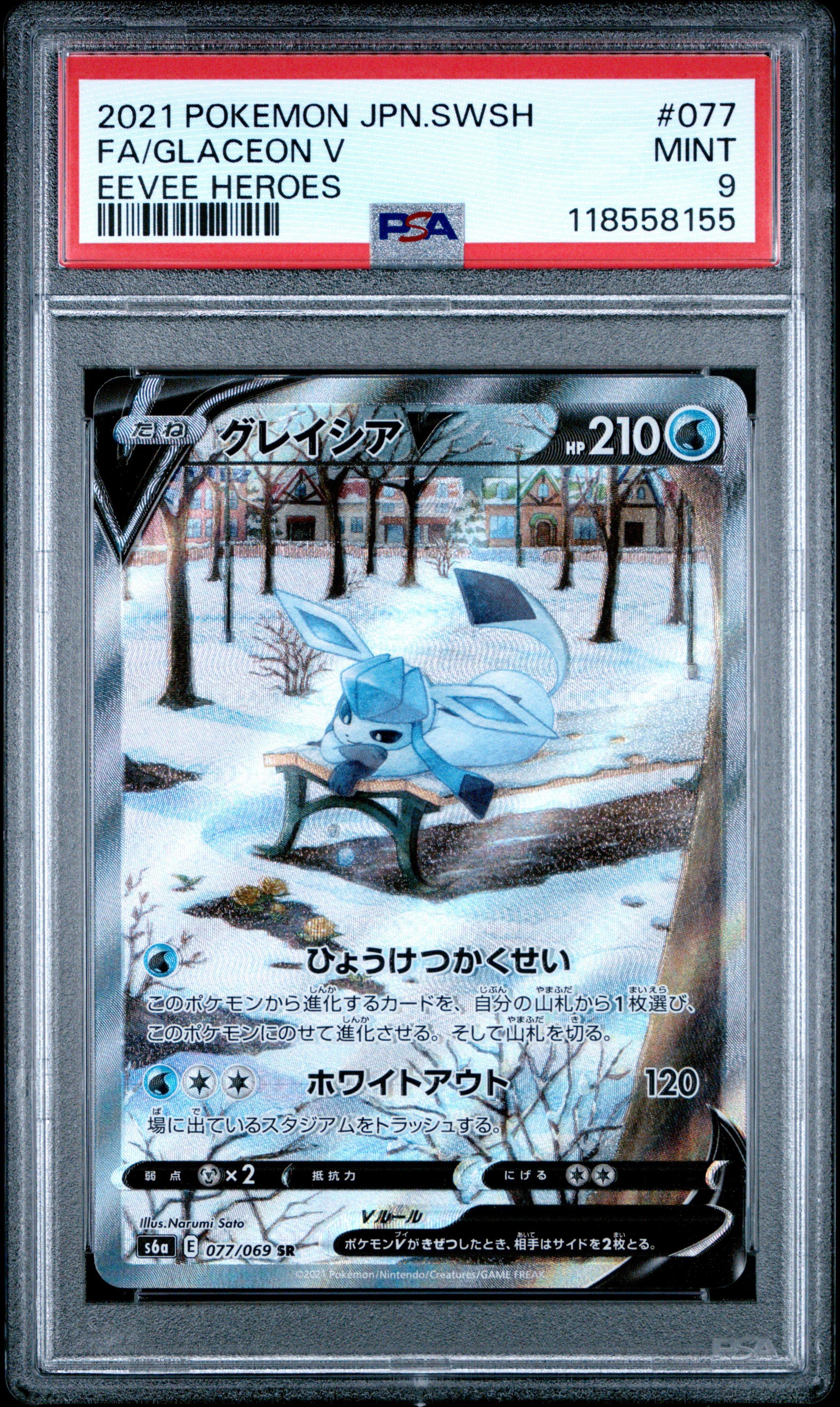 2021 Pokemon Japanese Sword & Shield Eevee Heroes 077 Full Art
