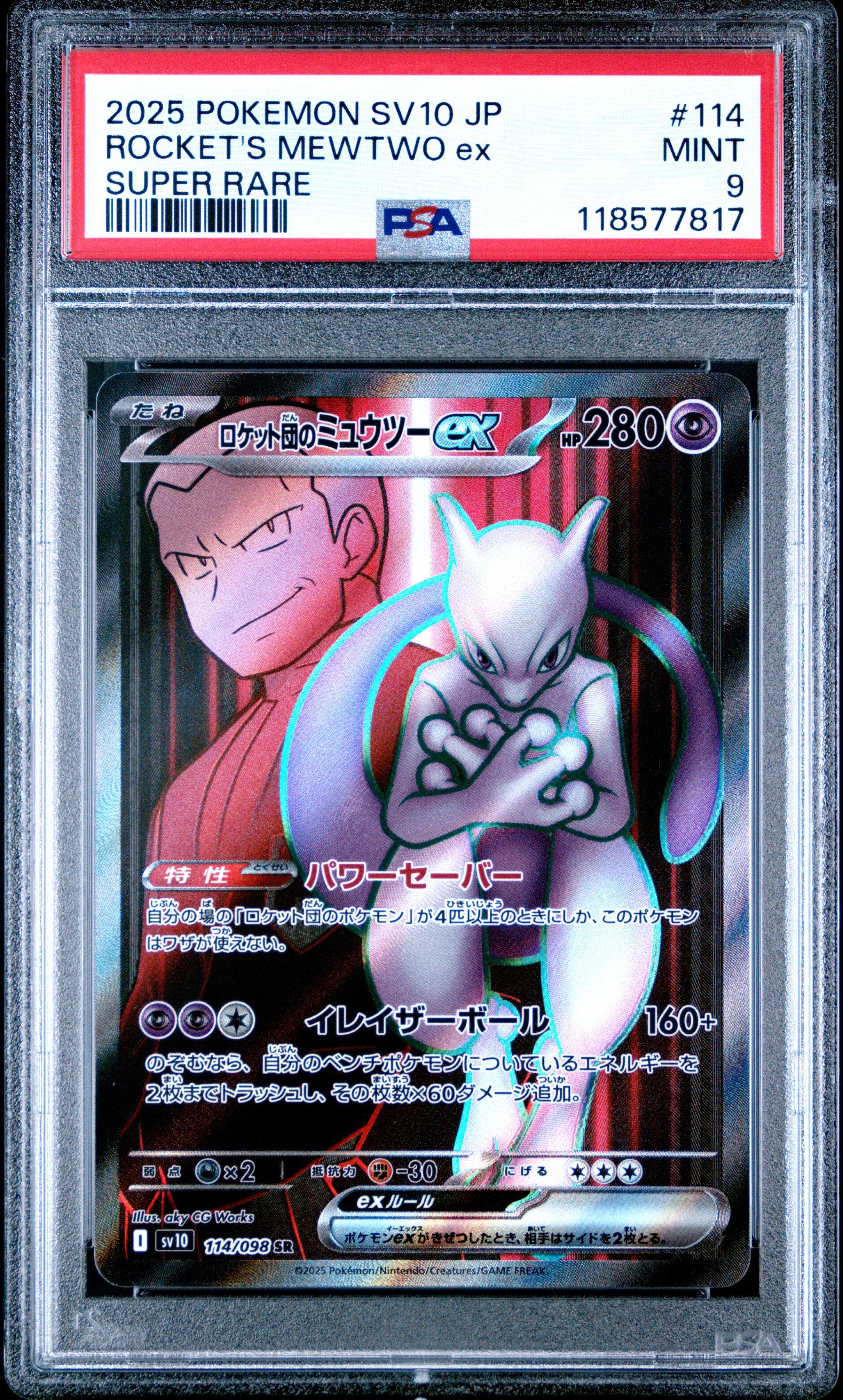 2025 Pokemon Japanese Sv10-glory Of Team Rocket 114 Team Rocket's