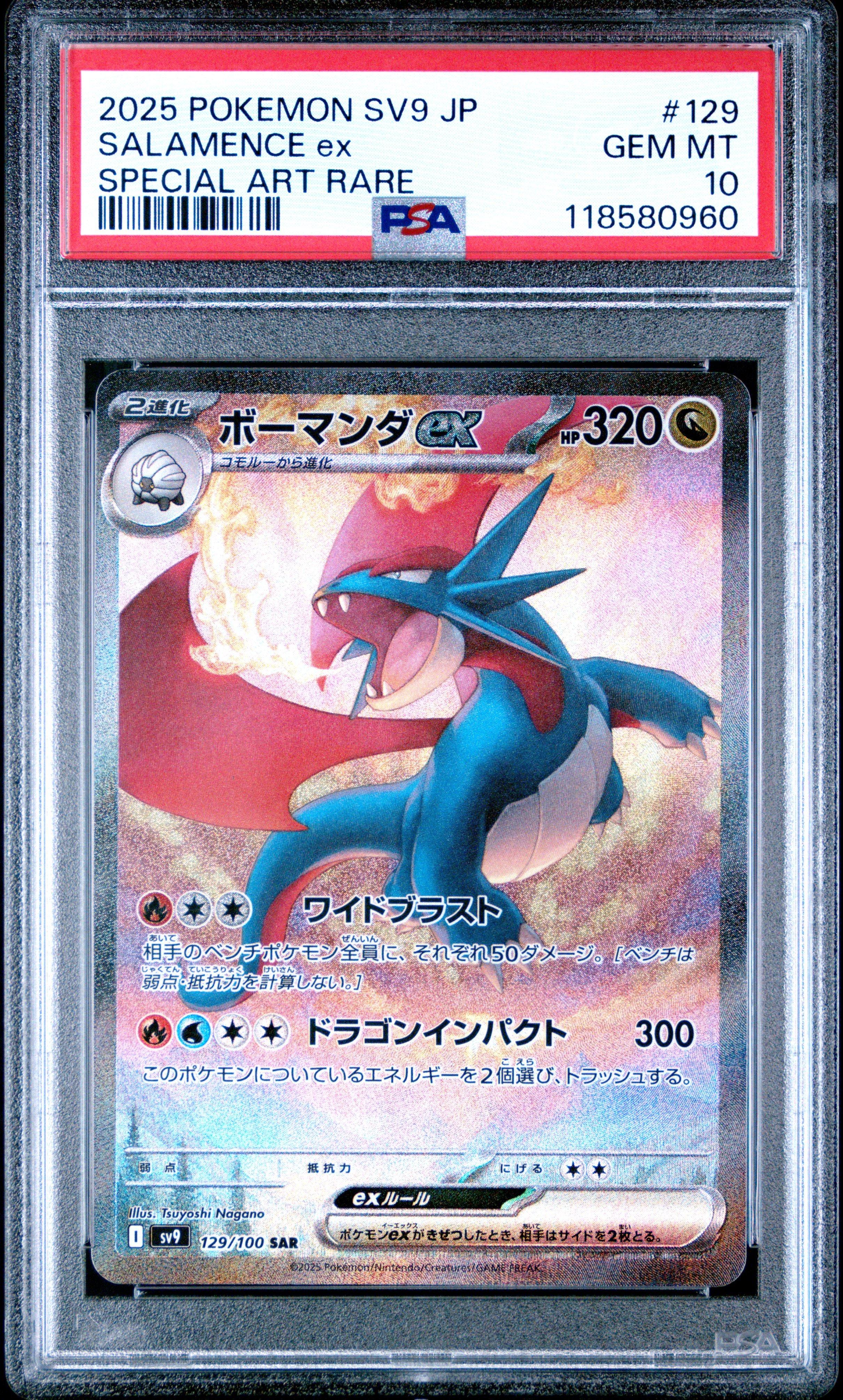 2025 Pokemon Japanese Sv9-battle Partners 129 Salamence Ex Special