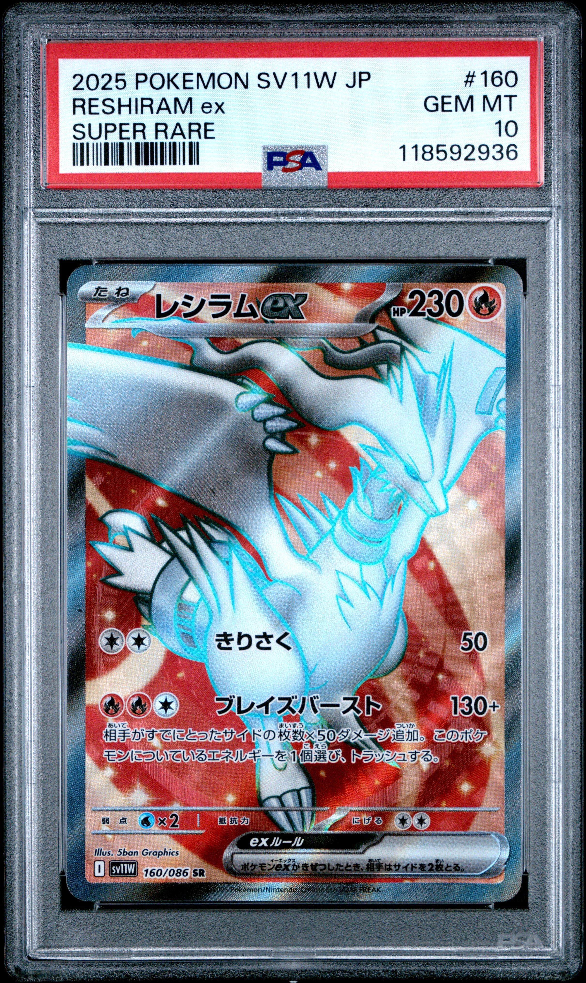 2025 Pokemon Japanese Sv11w-white Flare 160 Reshiram Ex Super Rare