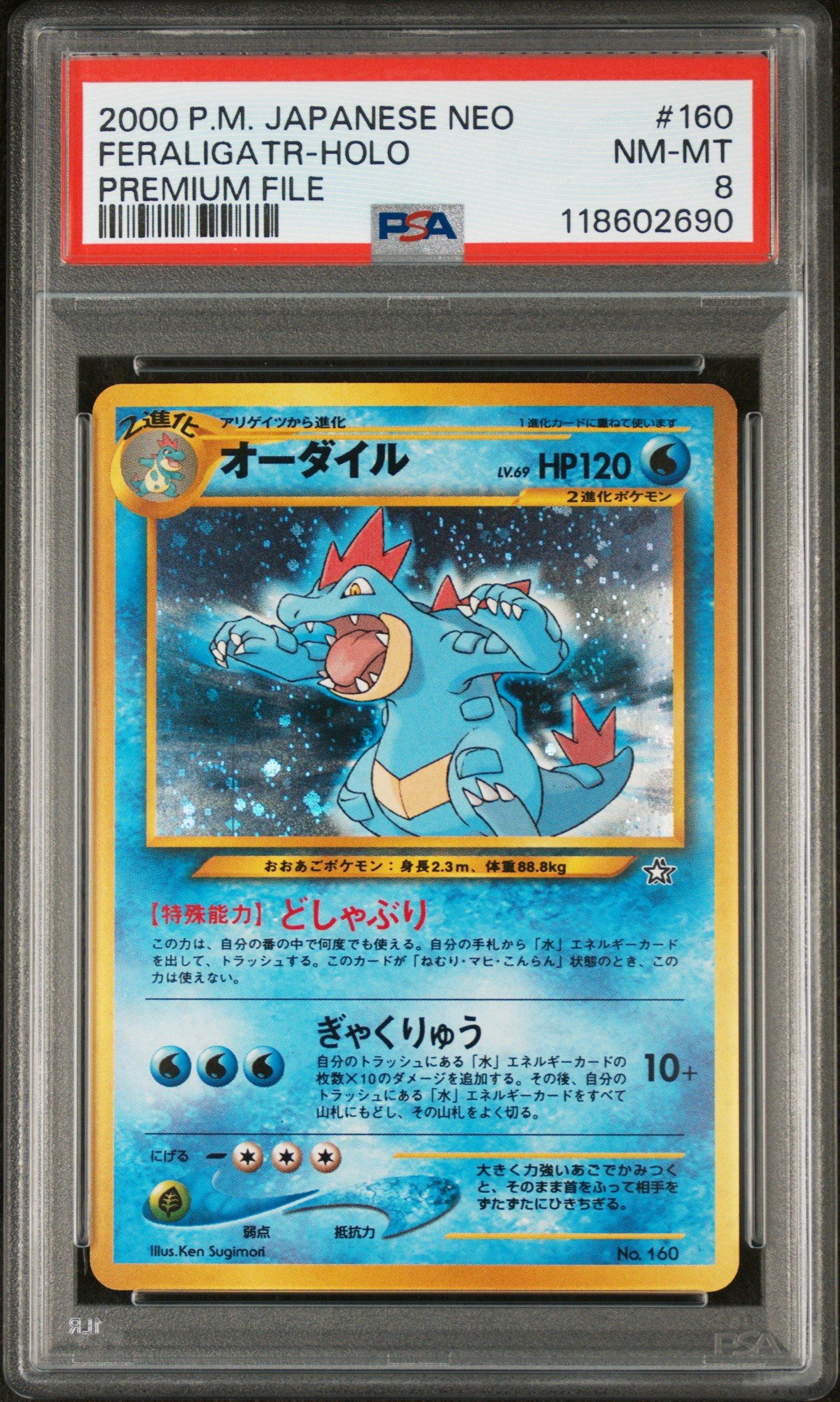 1999 Pokemon Japanese Neo Promo 160 Feraligatr-holo Premium File