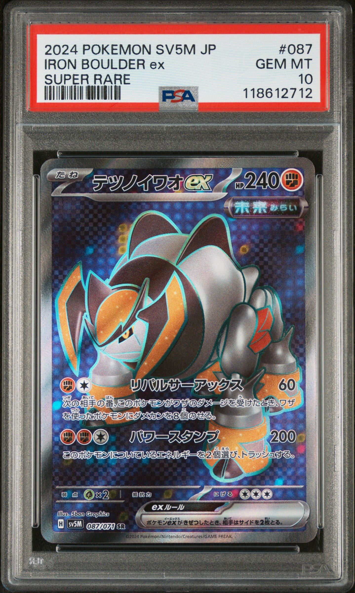 2024 Pokemon Japanese Sv5m-cyber Judge 087 Iron Boulder Ex Super Rare PSA 10