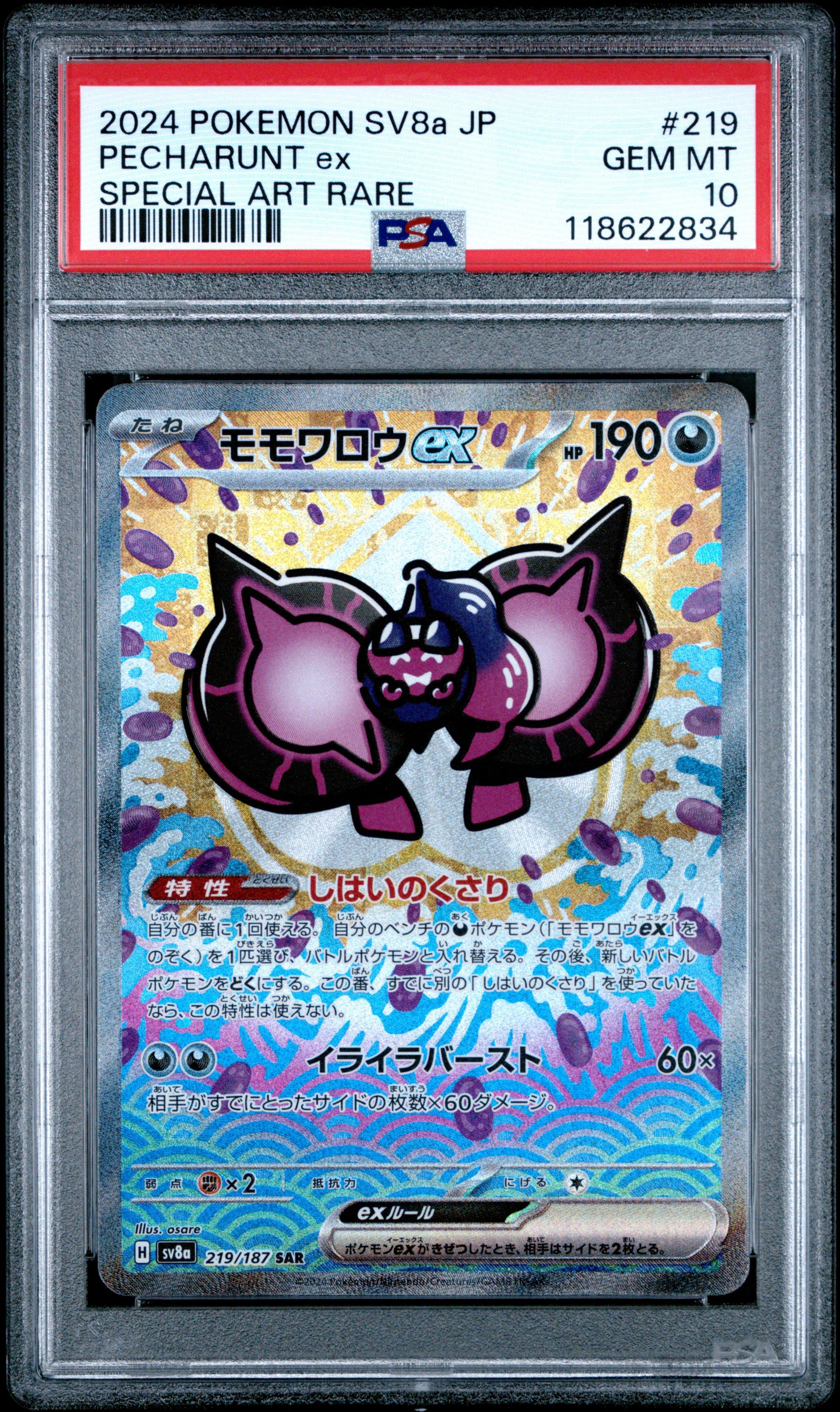 2024 Pokemon Japanese Sv8a-terastal Fest Ex 219 Pecharunt Ex