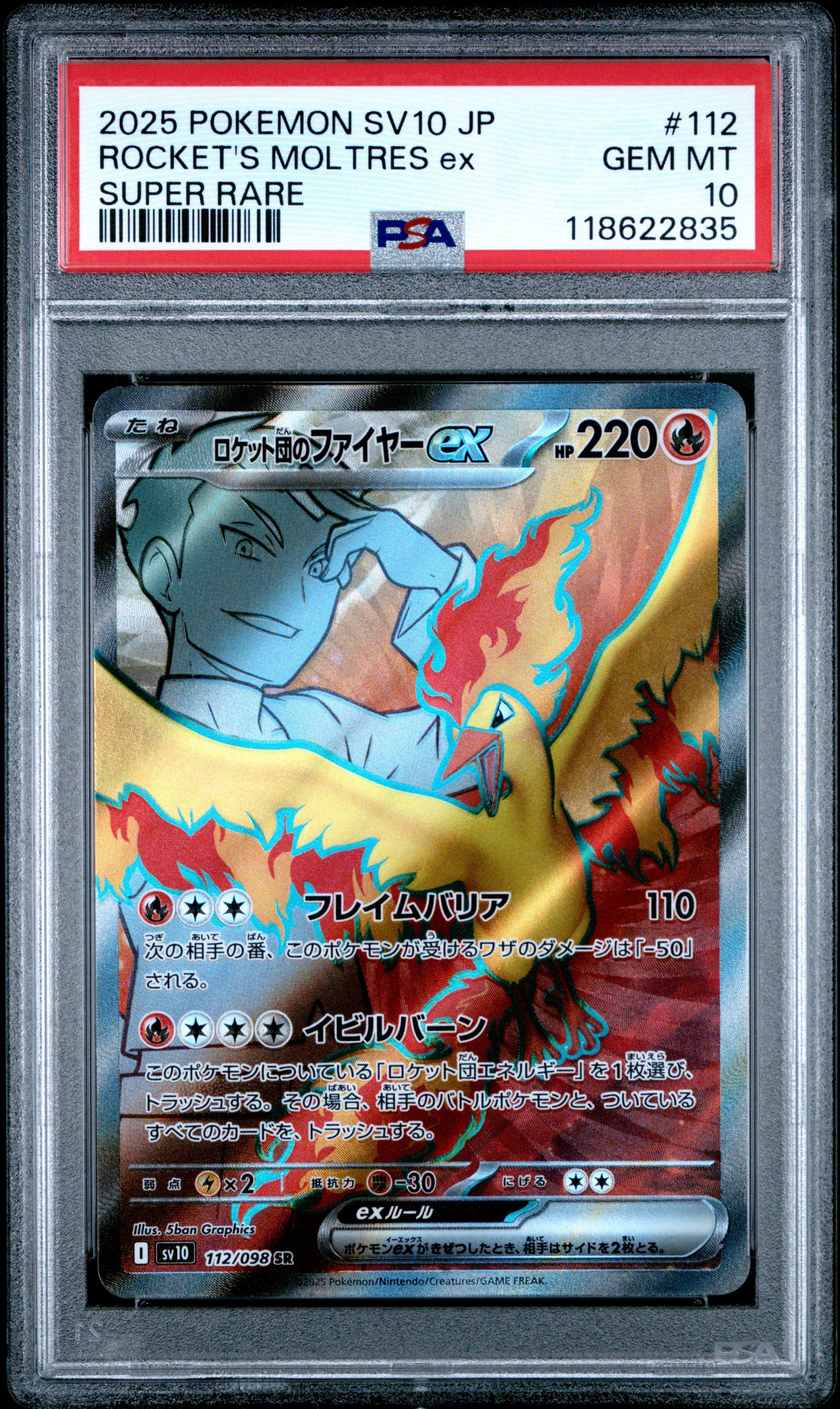 2025 Pokemon Japanese Sv10-glory Of Team Rocket 112 Team Rocket's