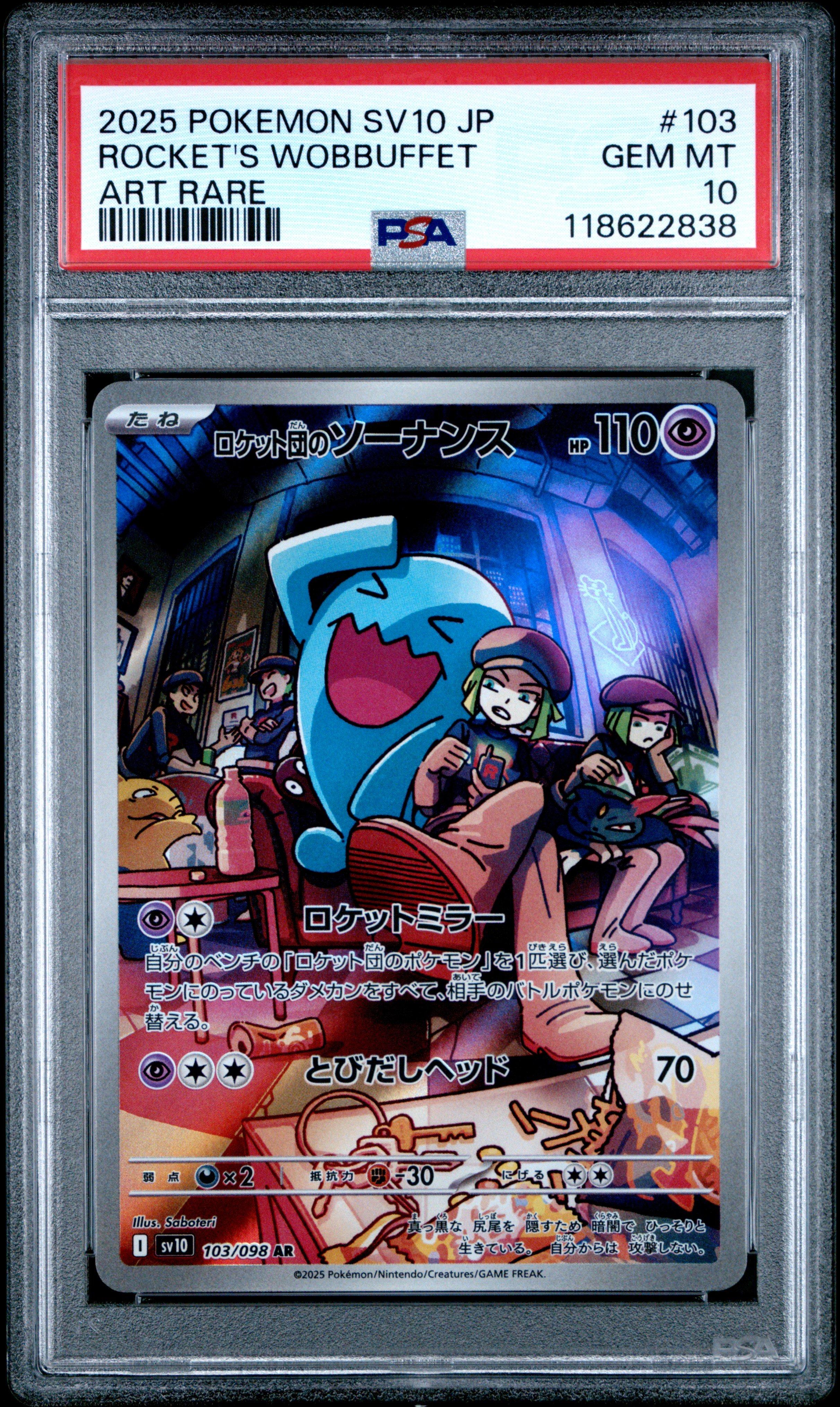 2025 Pokemon Japanese Sv10-glory Of Team Rocket 103 Team Rocket's