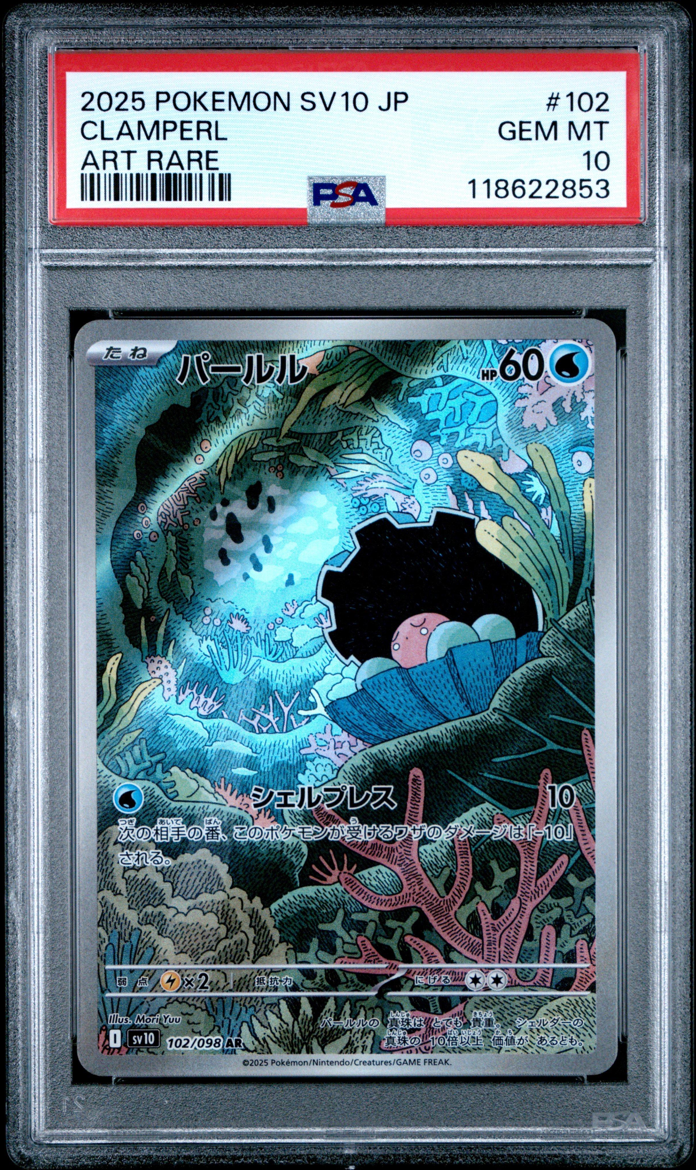 2025 Pokemon Japanese Sv10-glory Of Team Rocket 102 Clamperl Art