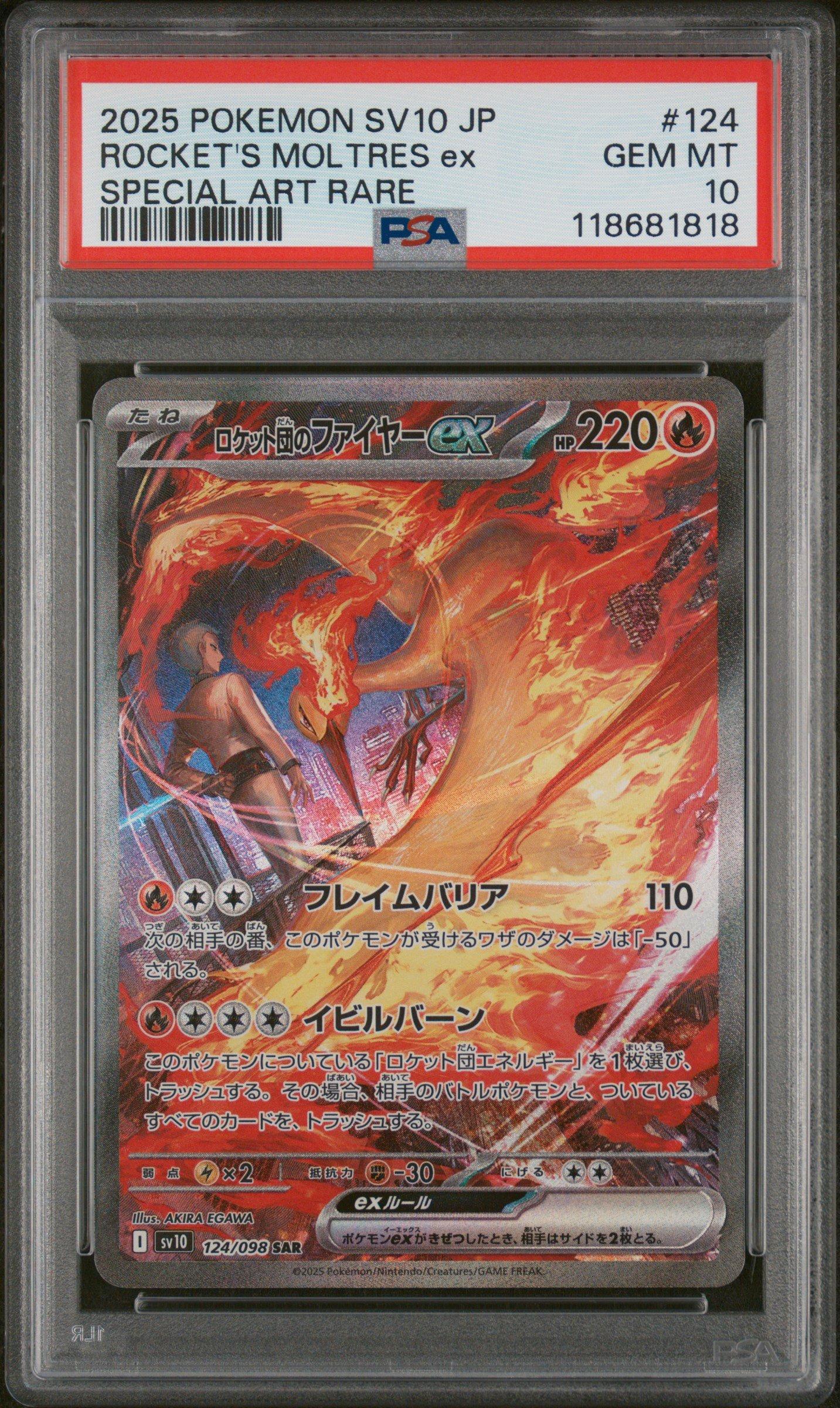 2025 Pokemon Japanese Sv10-glory Of Team Rocket 124 Team Rocket's