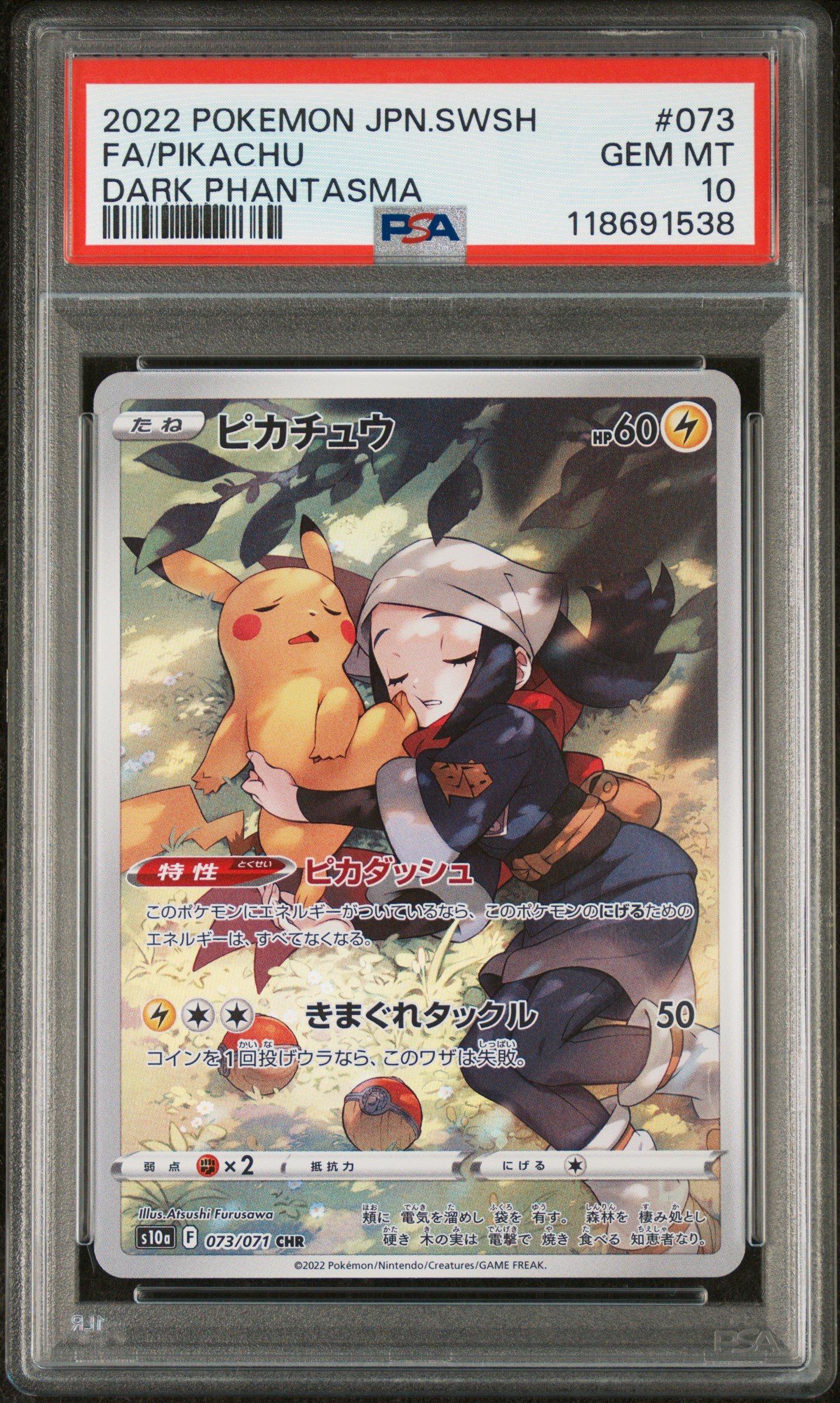 2022 Pokemon Japanese Sword & Shield Dark Phantasma 073 Full Art