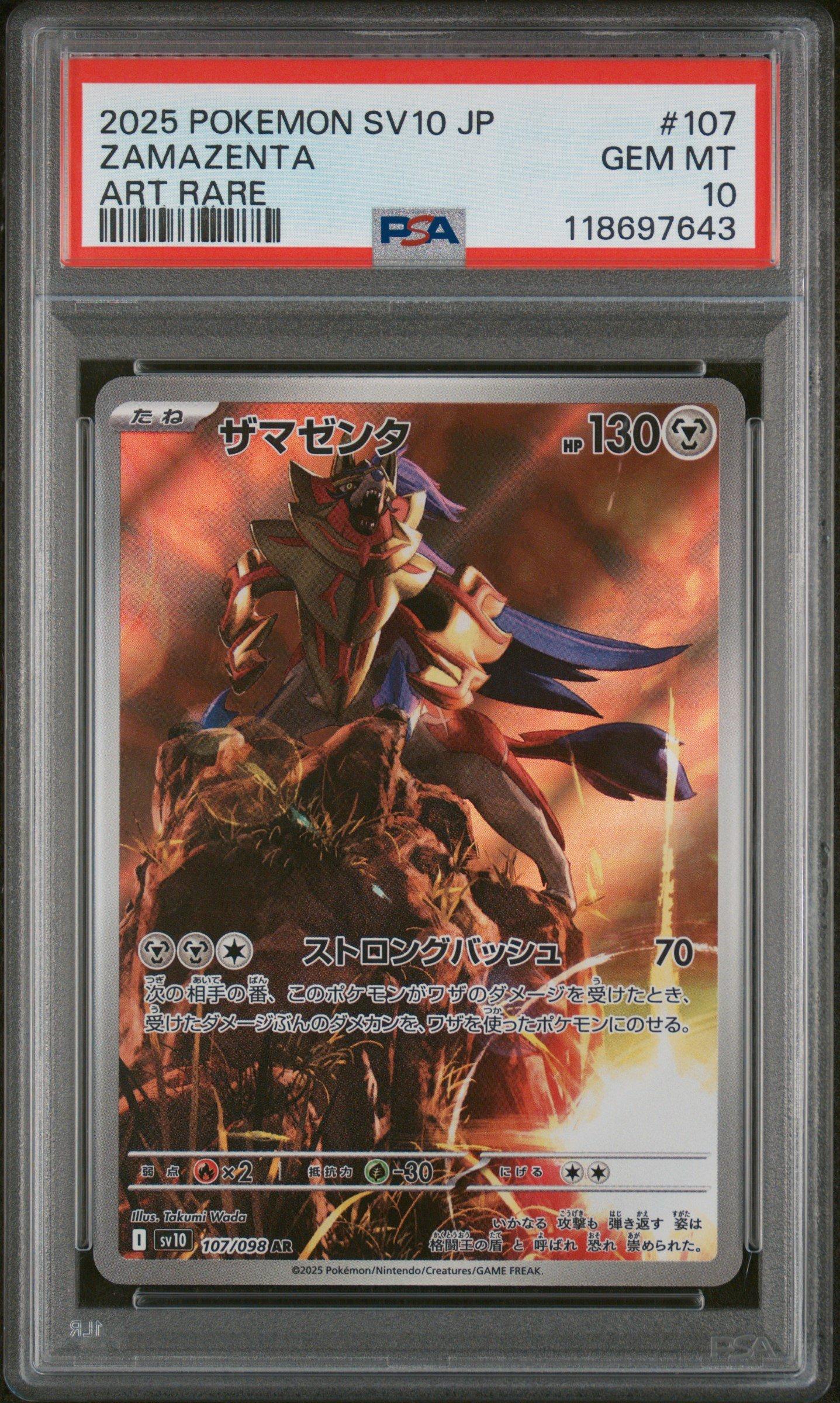 2025 Pokemon Japanese Sv10-glory Of Team Rocket 107 Zamazenta Art Rare PSA 10