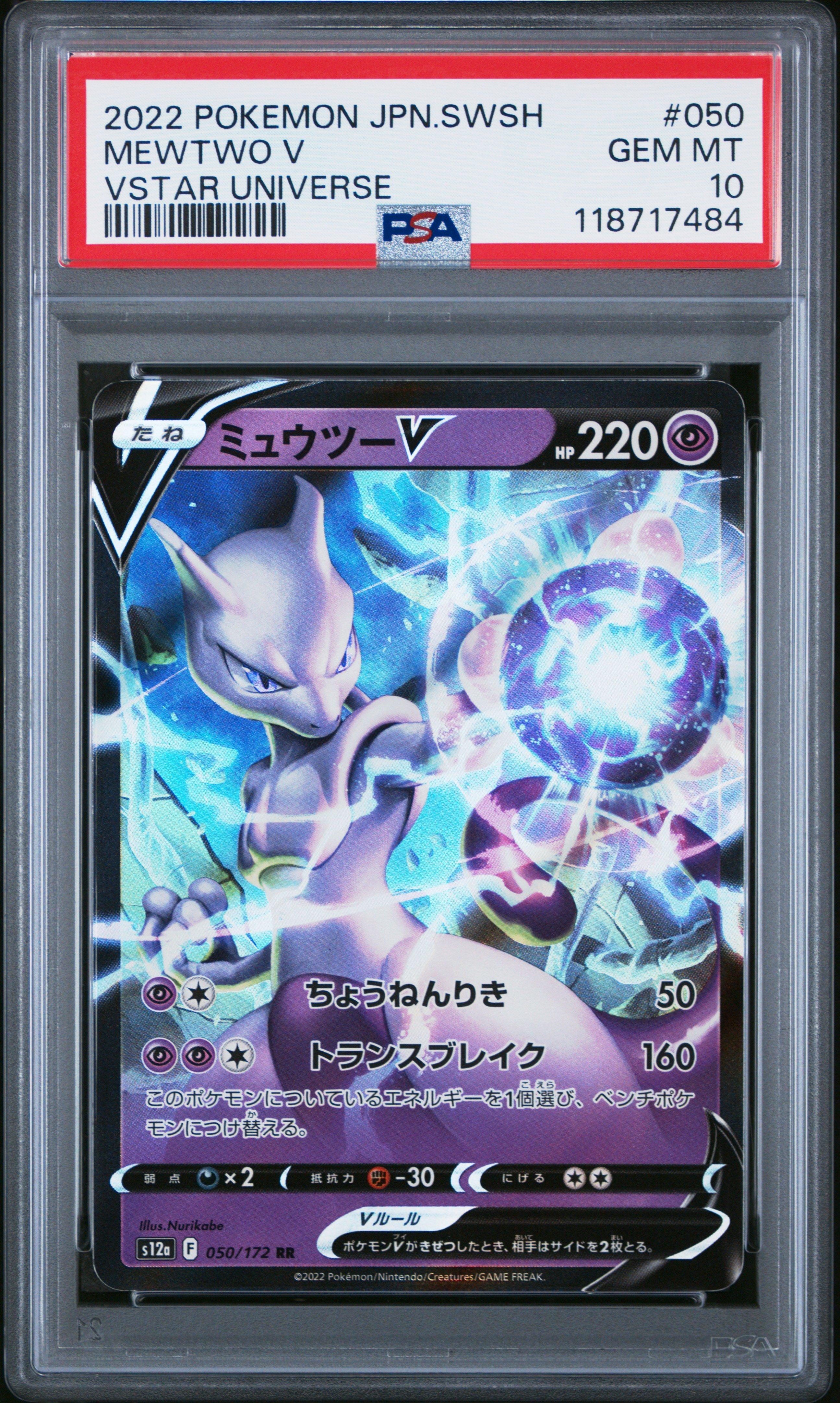 2022 Pokemon Japanese Sword & Shield Vstar Universe 050 Mewtwo V