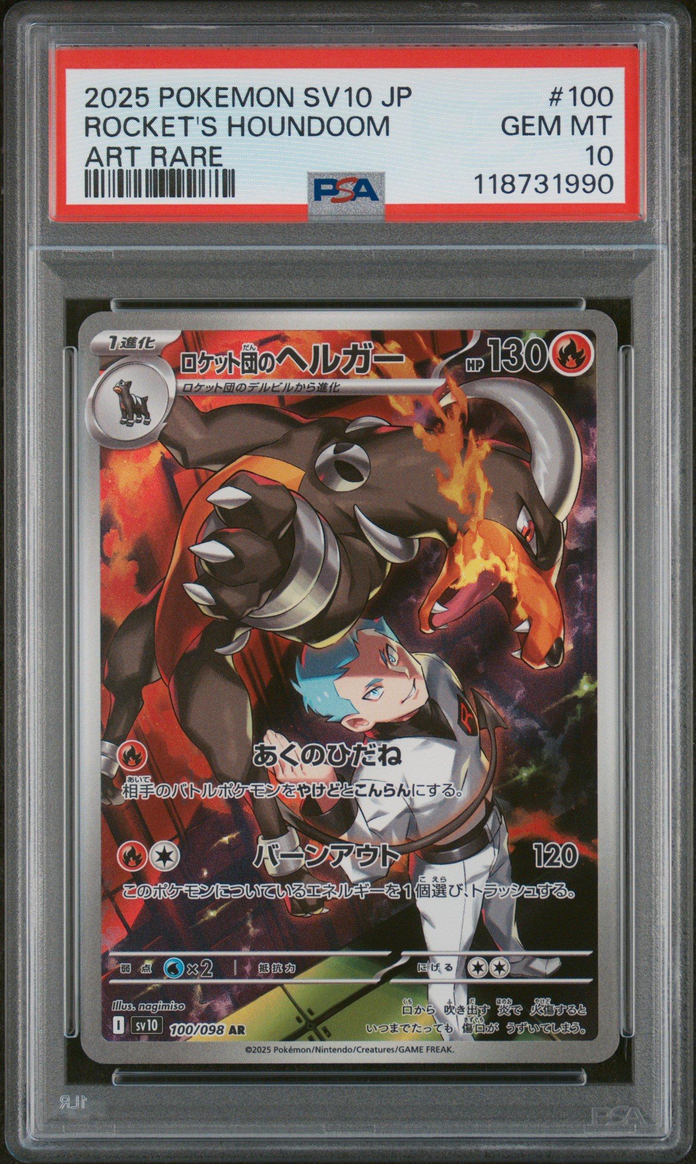 2025 Pokemon Japanese Sv10-glory Of Team Rocket 100 Team Rocket's