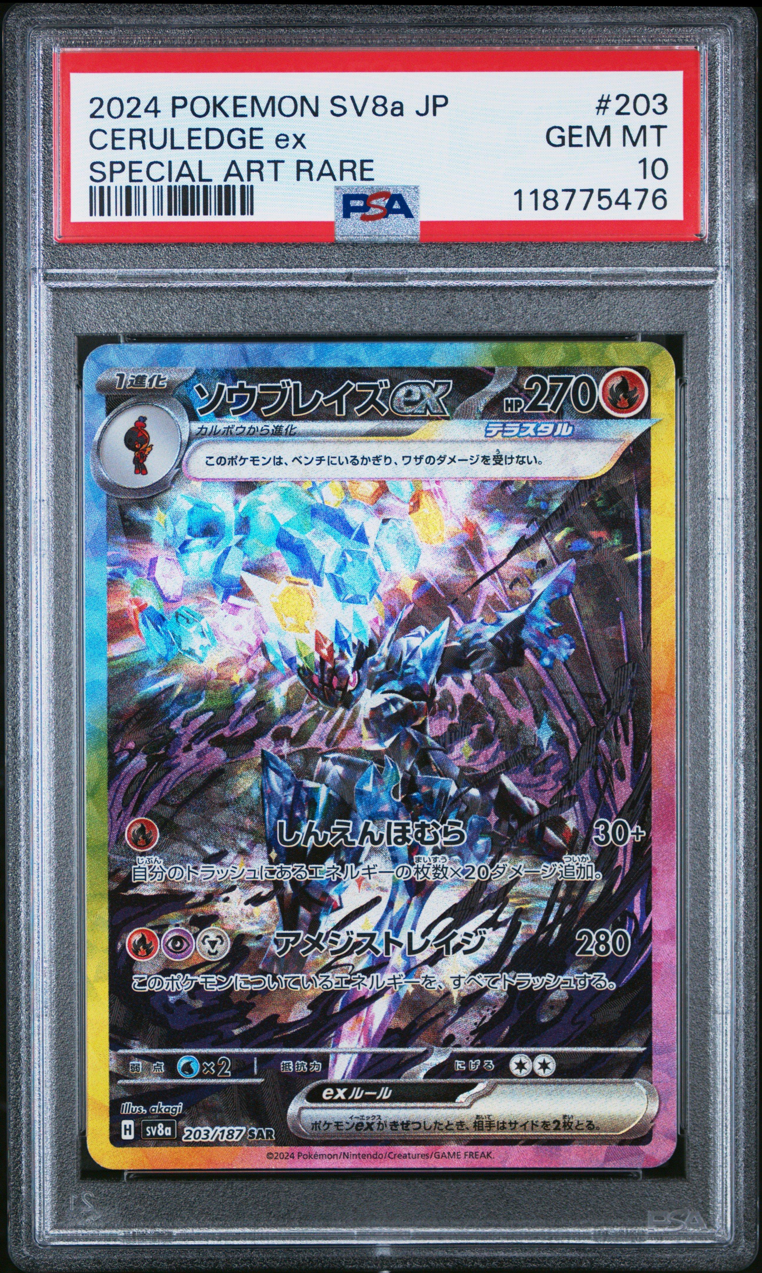 2024 Pokemon Japanese Sv8a-terastal Fest Ex 203 Ceruledge Ex