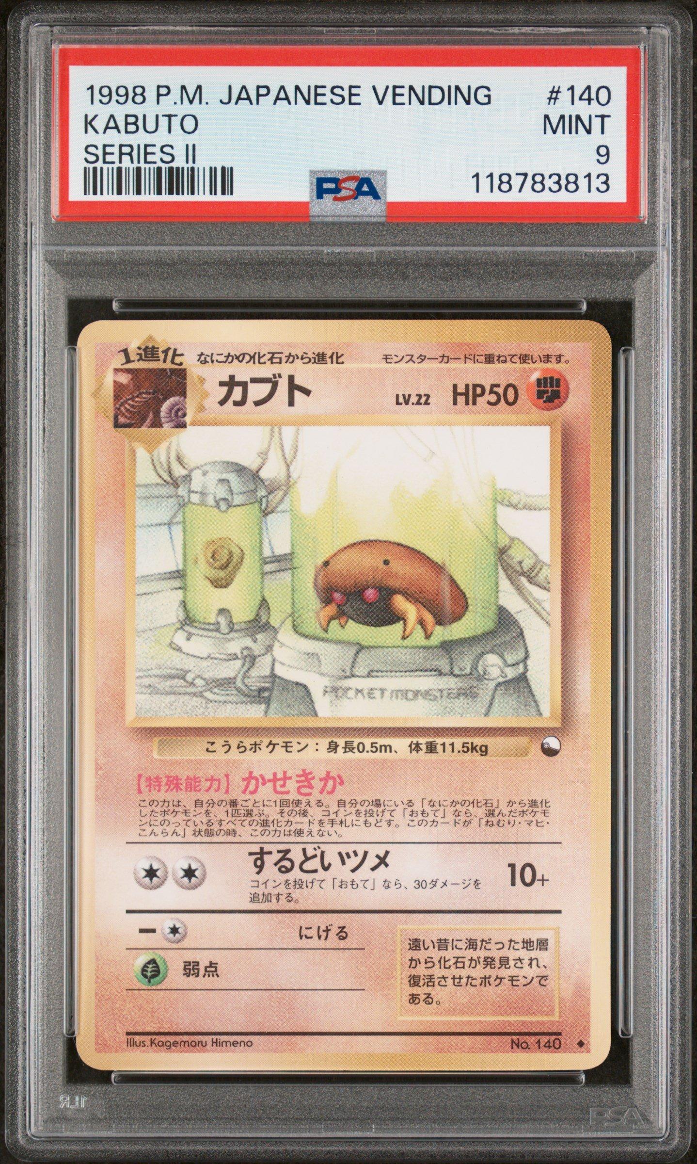 1998 Pokemon Japanese Vending 140 Kabuto Series Ii PSA 9 | GameStop