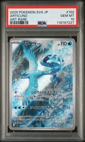 2025 Pokemon Japanese Sv9-battle Partners 103 Wailord Art Rare PSA