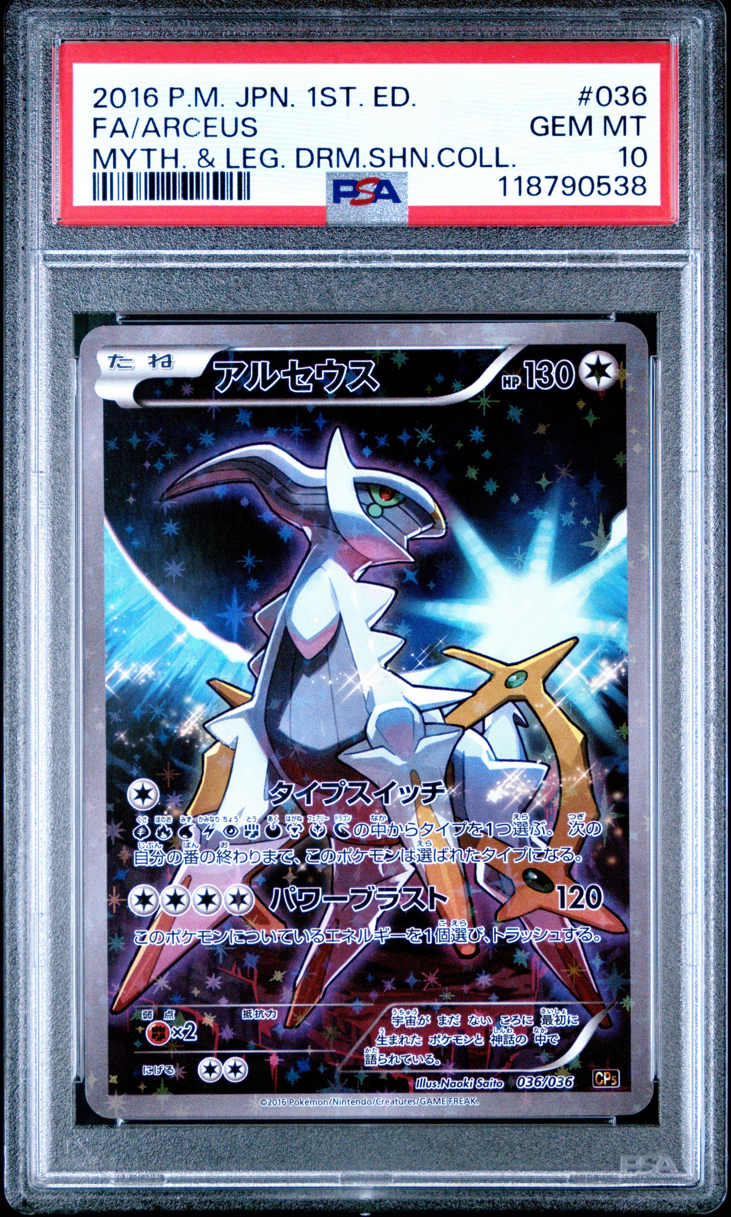 pokemon legends arceus art card set V Full - 165/172 - Brilliant Stars [2] Trinity Charge Search your deck for up to 3 basic Energy cards and attach them to your Pokemon V in any way you like Pokemon Mythical Arceus Collection Box