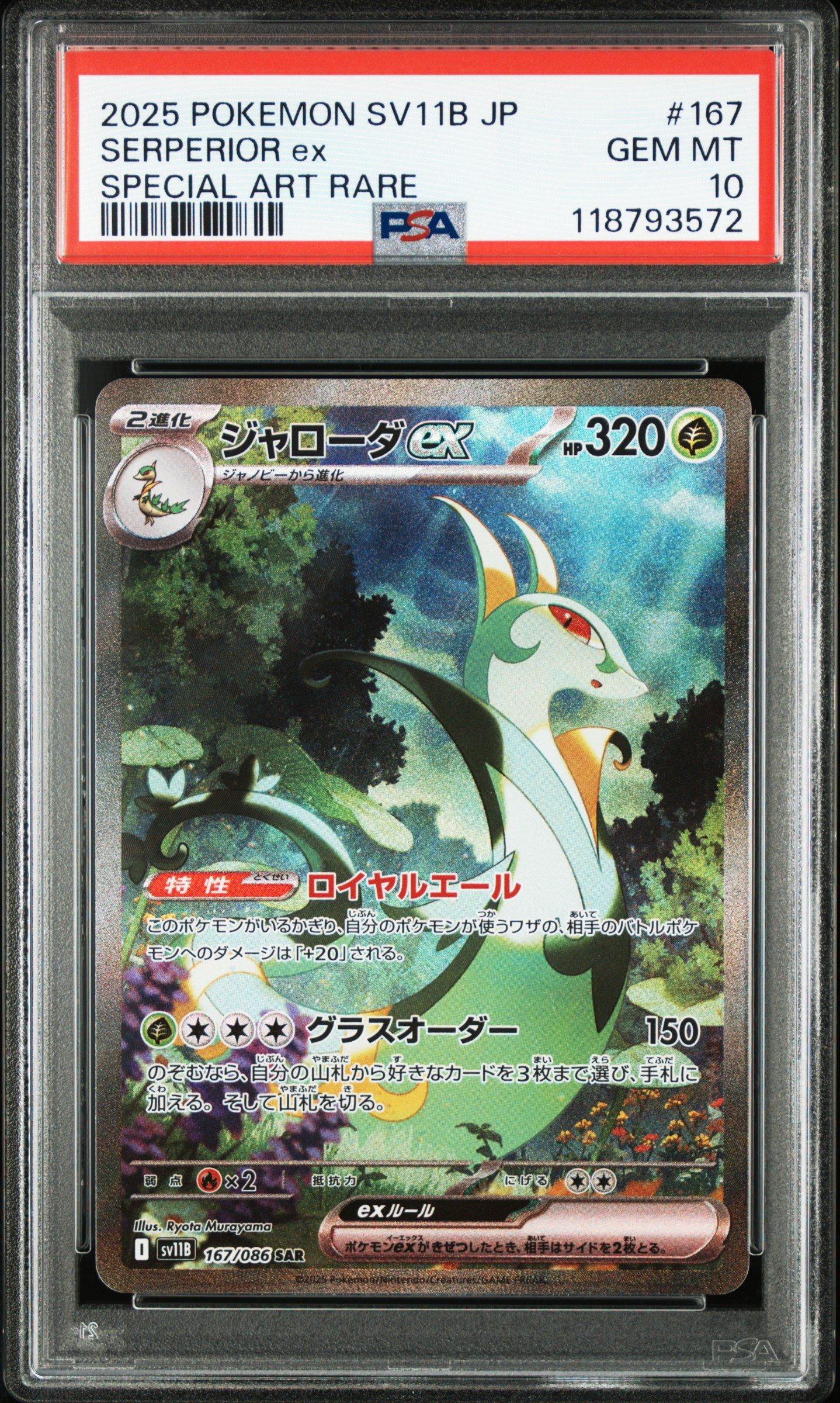 shiny serperior pokemon card Top 5 Pokmon Cards Reviewed Grass Colorless Noble Light Heal 30 damage from each Pokmon (both yours and your opponents) Serperior V  Silver Tempest
