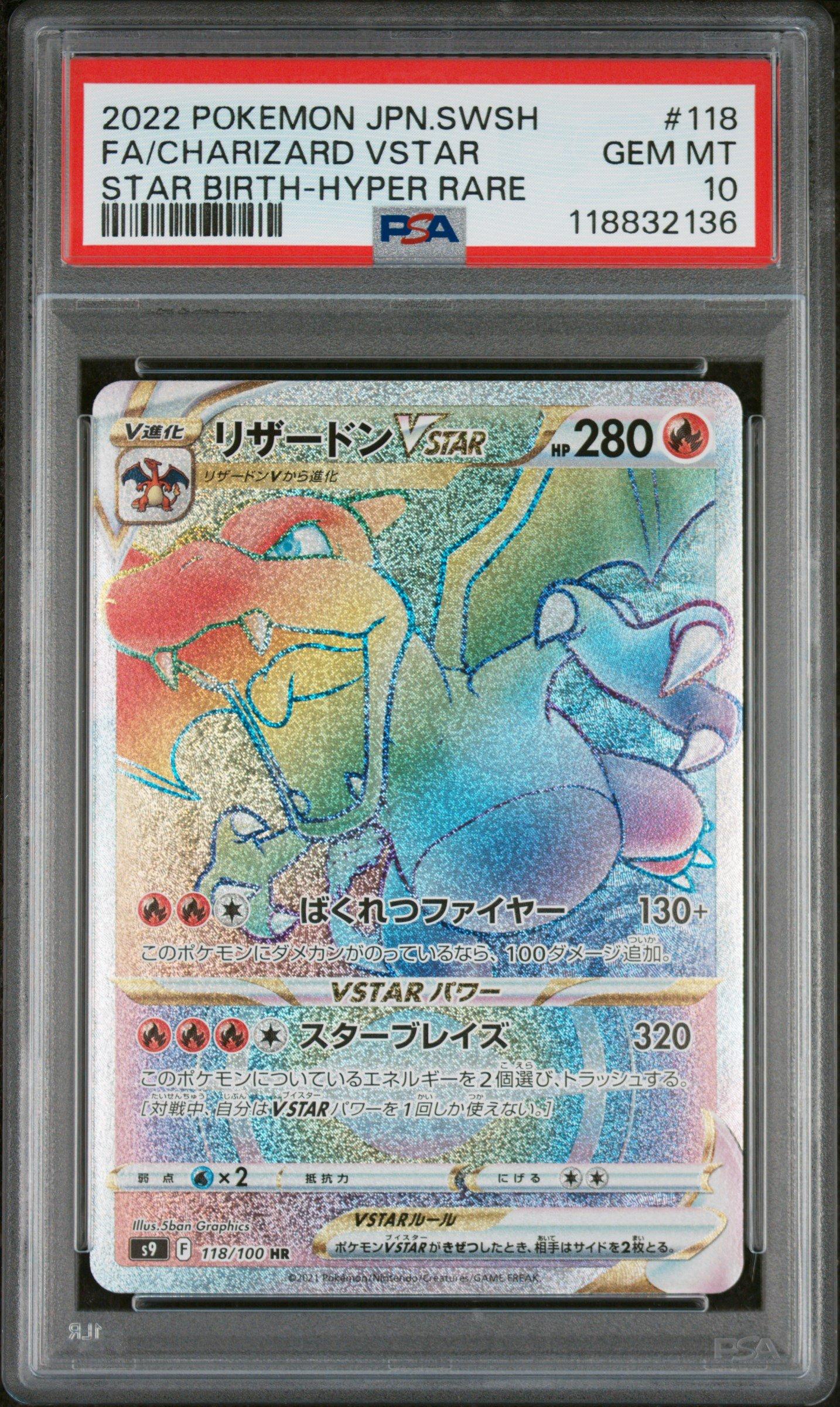 2022 Pokemon Japanese Sword & Shield Star Birth 118 Full Art