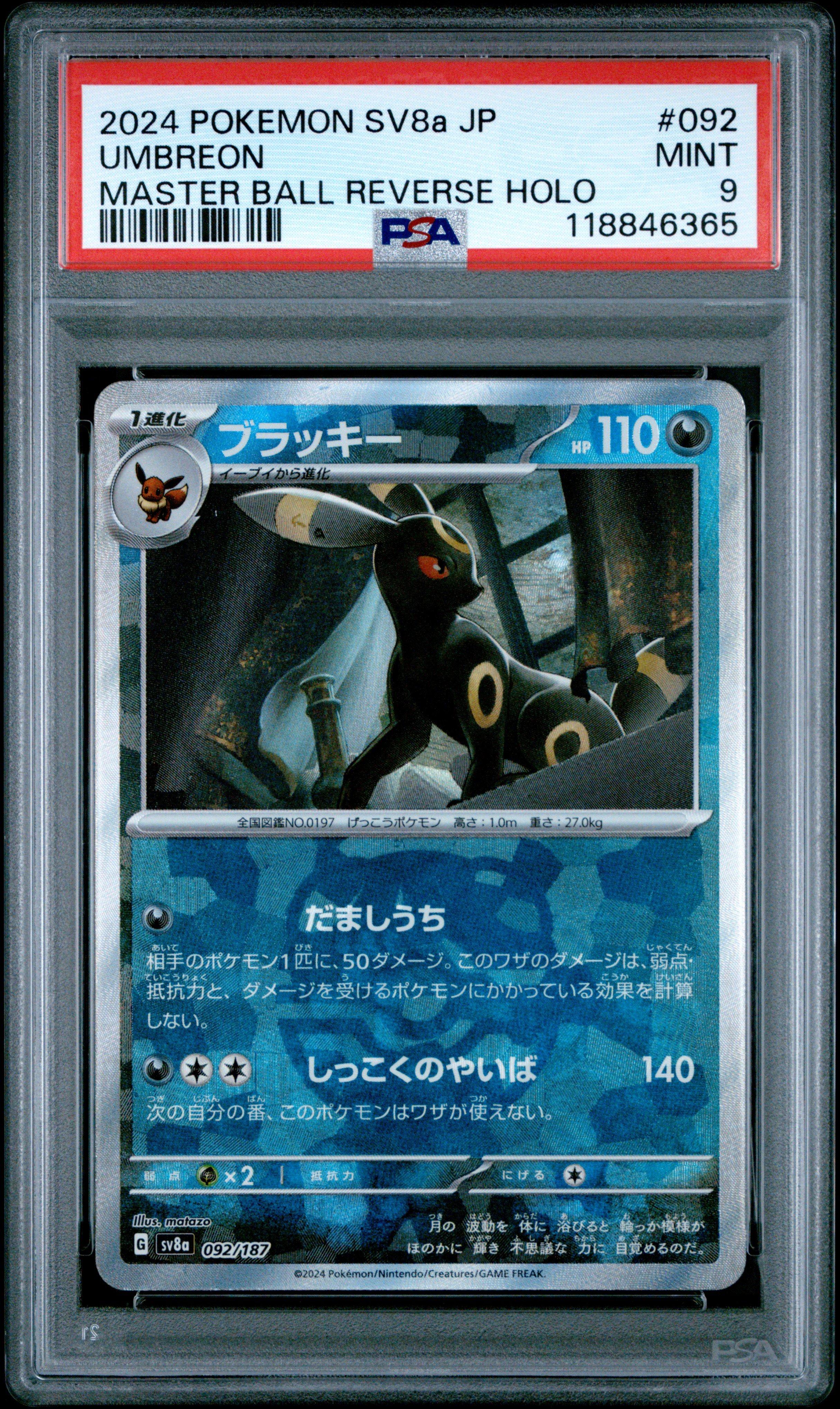 2024 Pokemon Japanese Sv8a-terastal Fest Ex 092 Umbreon Master