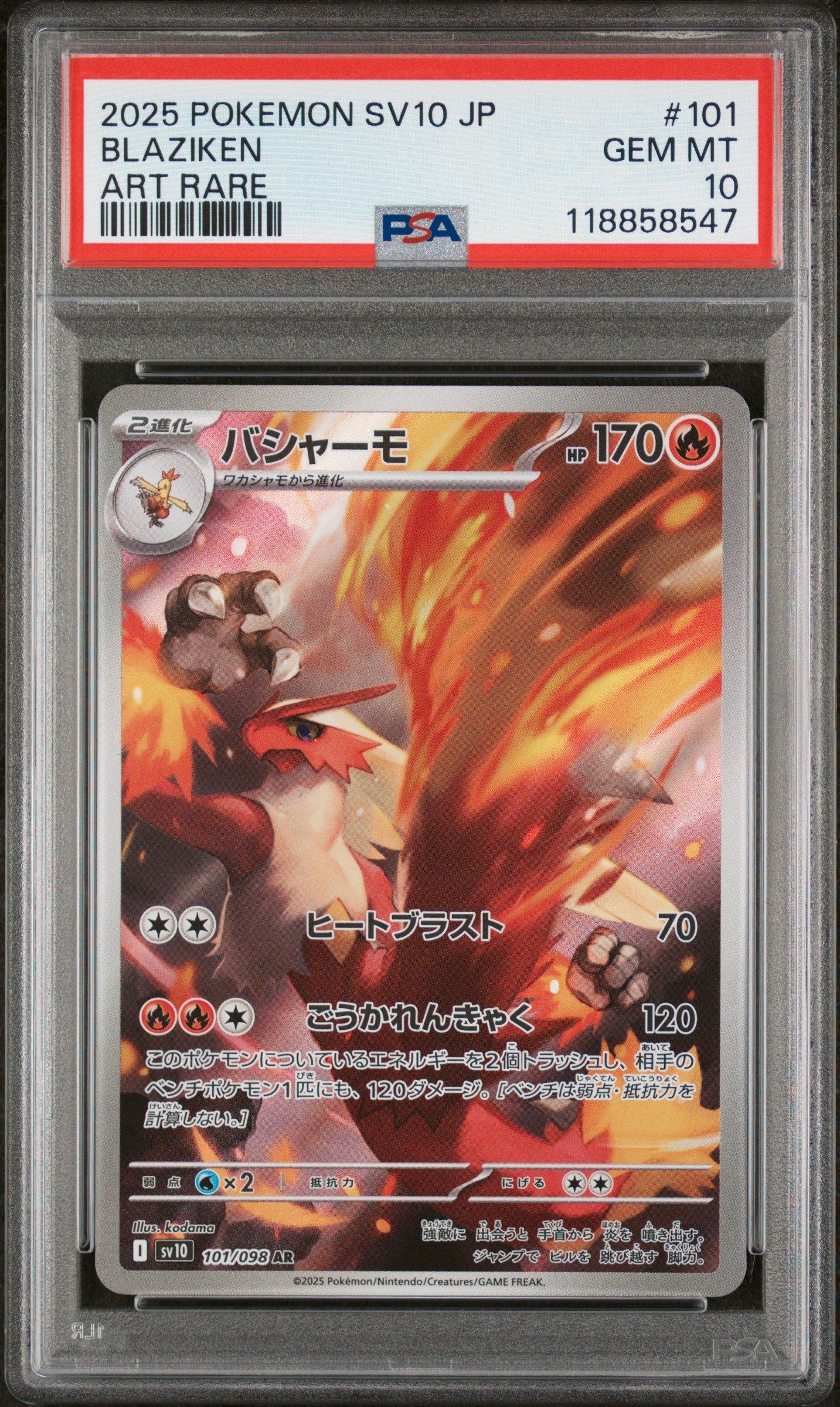 2025 Pokemon Japanese Sv10-glory Of Team Rocket 101 Blaziken Art