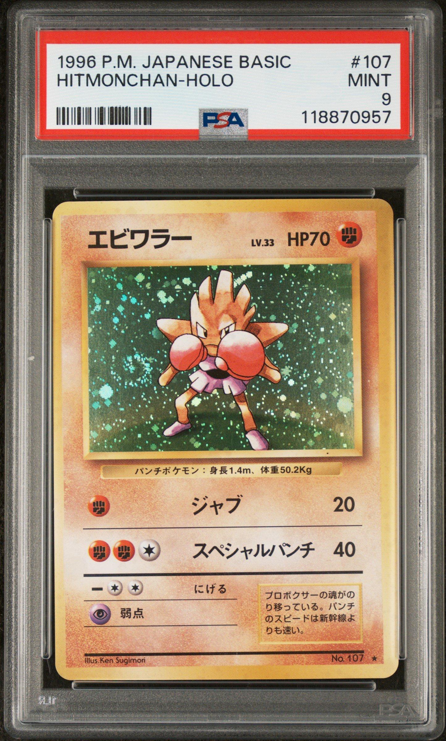 1996 Pokemon Japanese Basic 107 Hitmonchan-holo PSA
