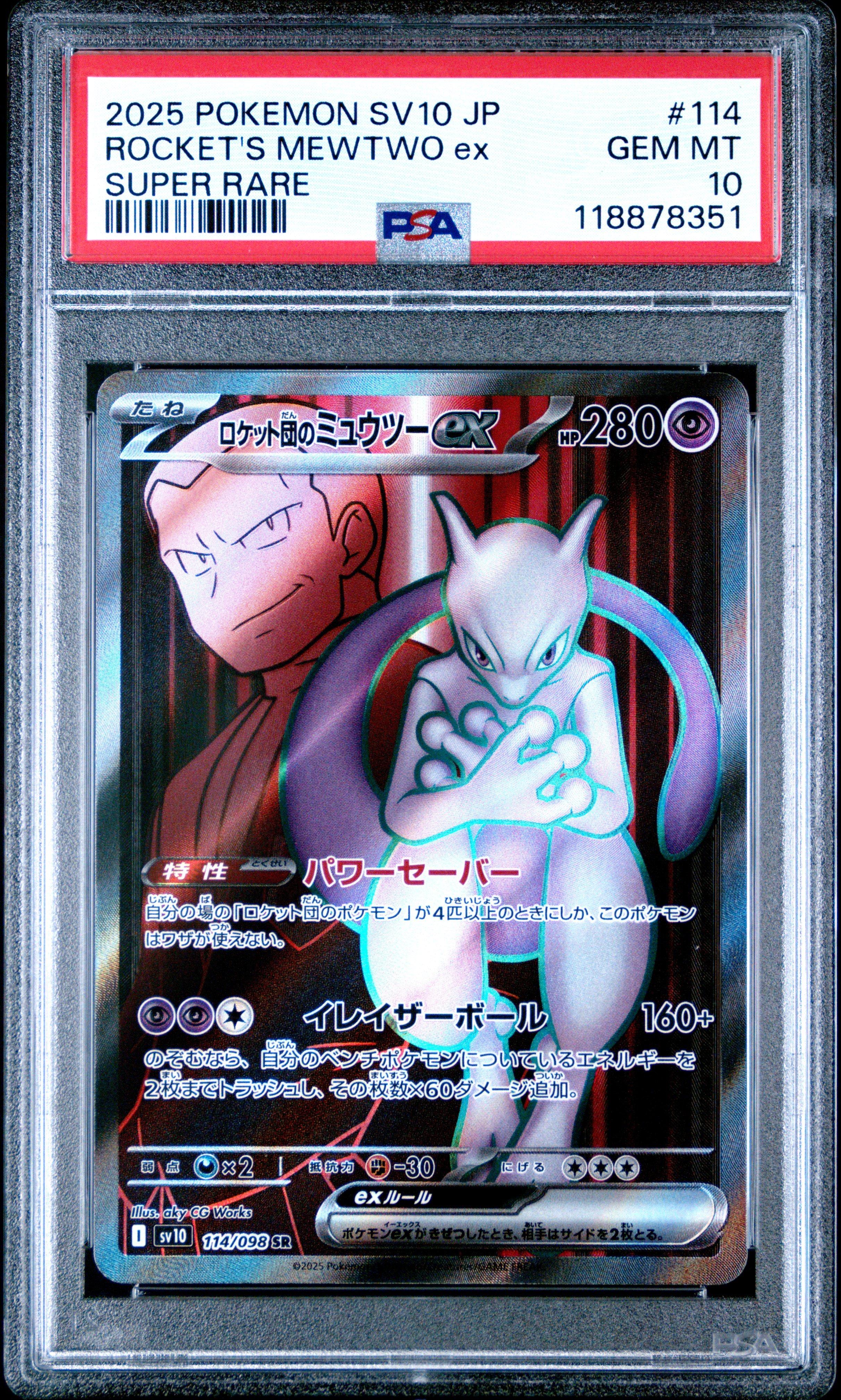プ*ナ様 2025 POKEMON SV10 ROCKET'S MEWTWO e 2025 Pokemon Japanese Sv10-glory Of Team Rocket 125 Team Rocket's
