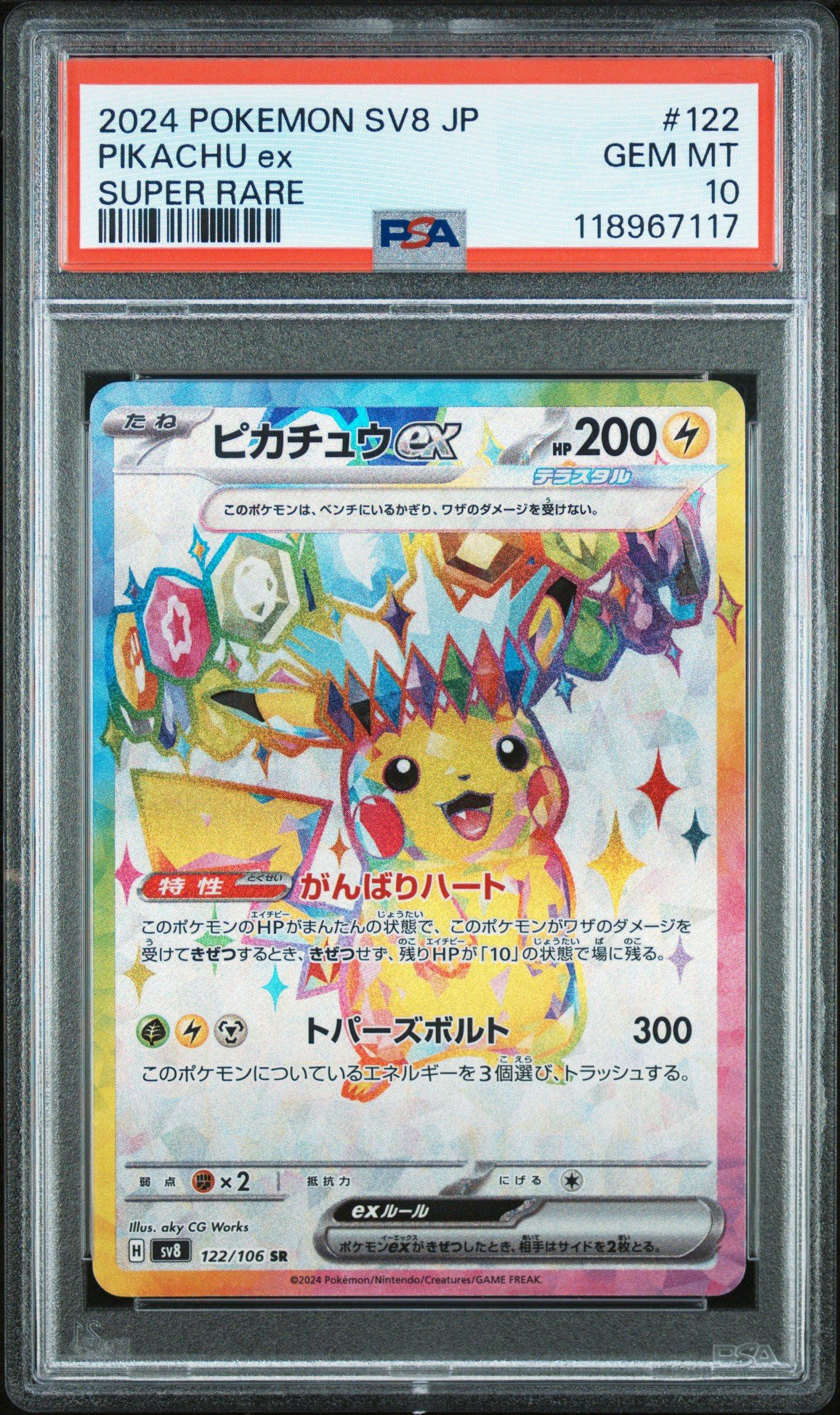 2024 Pokemon Japanese Sv8-super Electric Breaker 122 Pikachu Ex