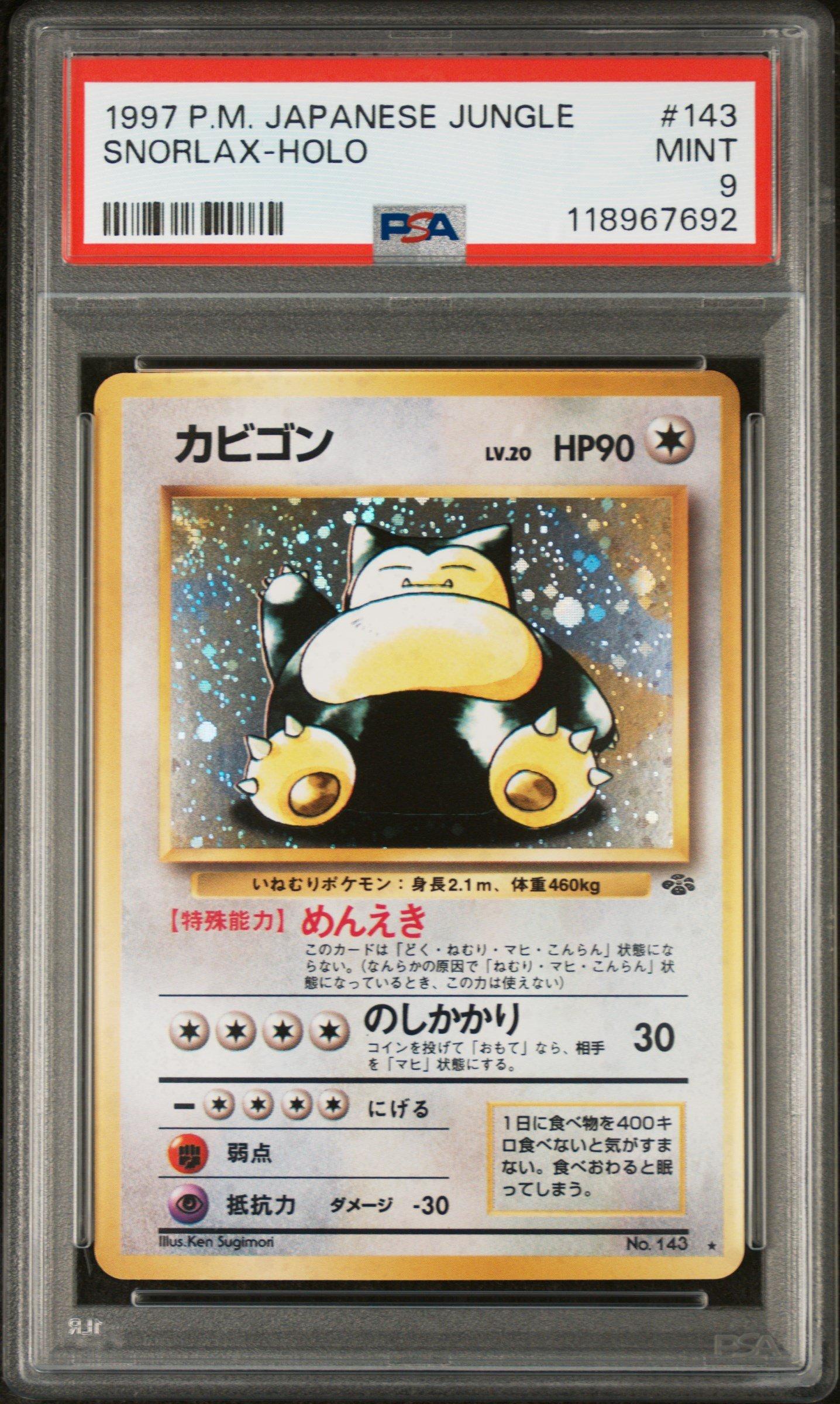 snorlax holographic pokemon card – 136/167 – Twilight Masquerade – Reverse Foil – Rev Holo : Toys & Games Colorless Artist Snorlax [Holo] #55 Prices |