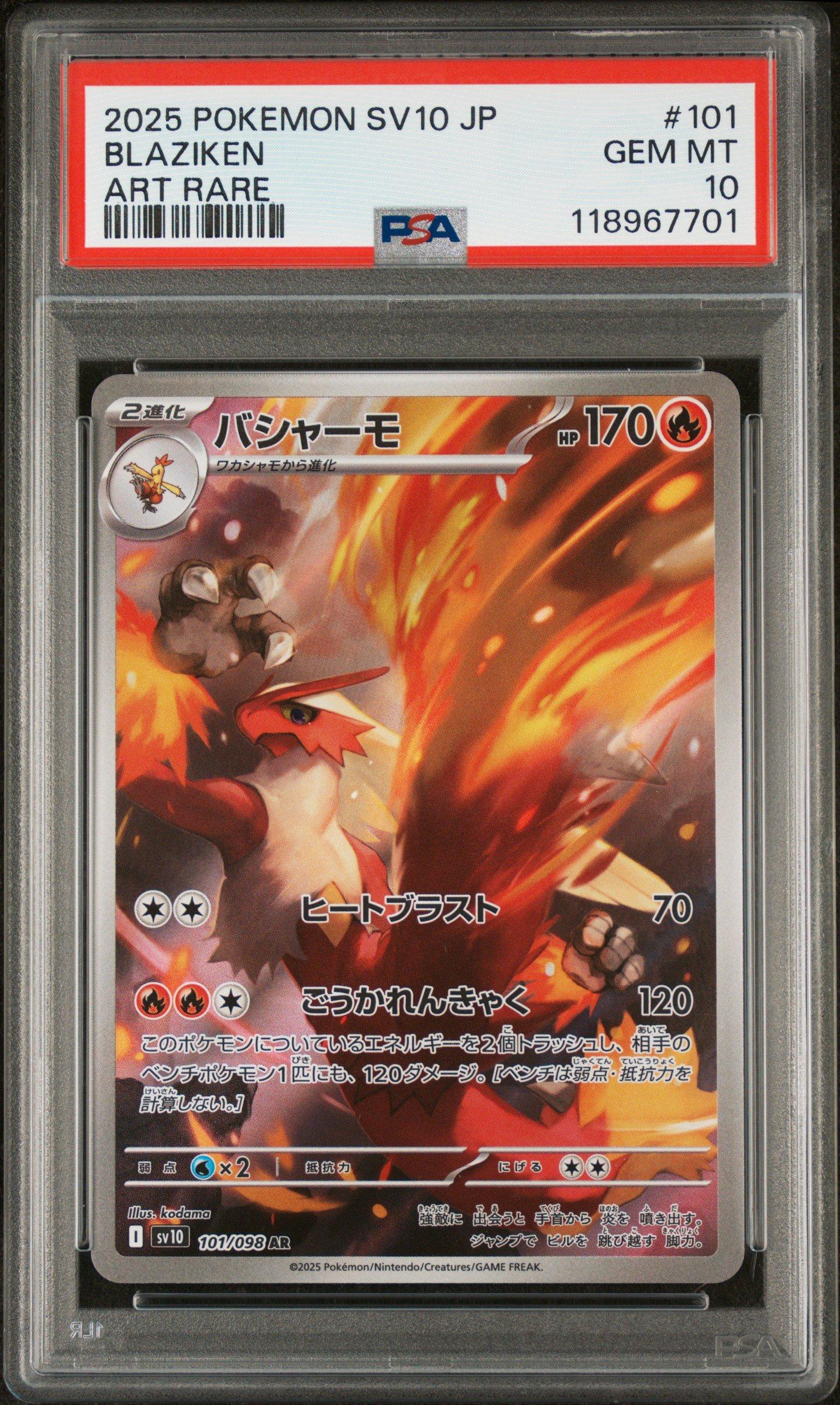 2025 Pokemon Japanese Sv10-glory Of Team Rocket 101 Blaziken Art