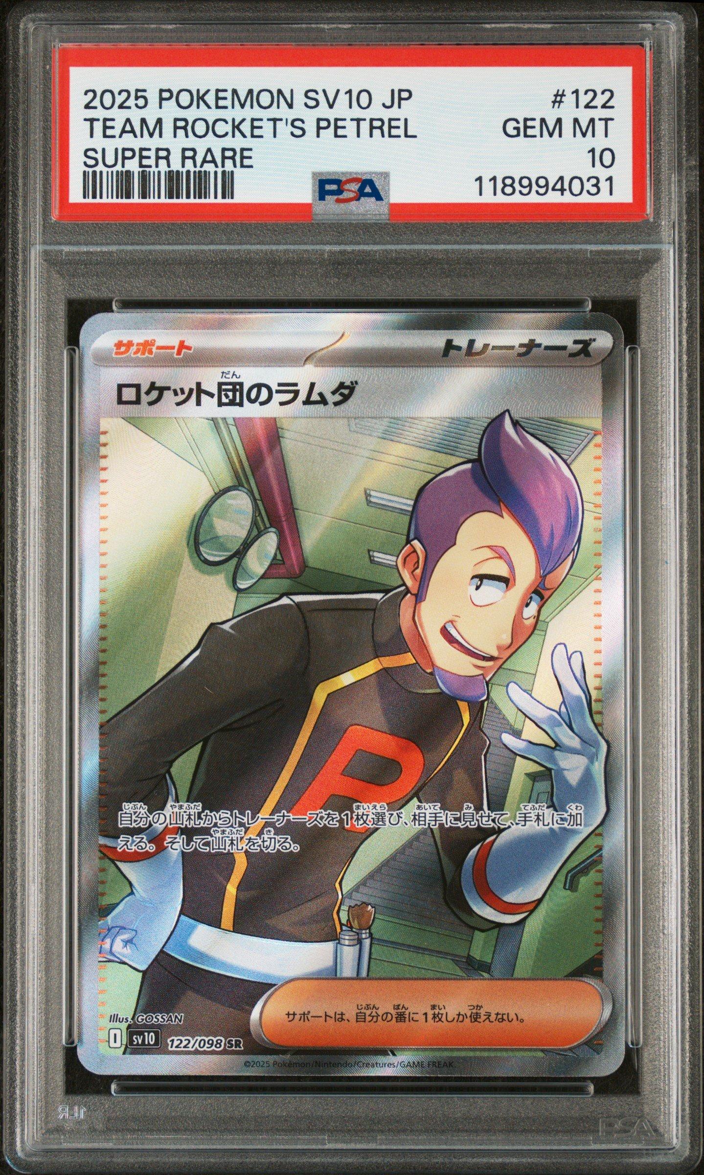 2025 Pokemon Japanese Sv10-glory Of Team Rocket 122 Team Rocket's Petrel Super Rare PSA 10