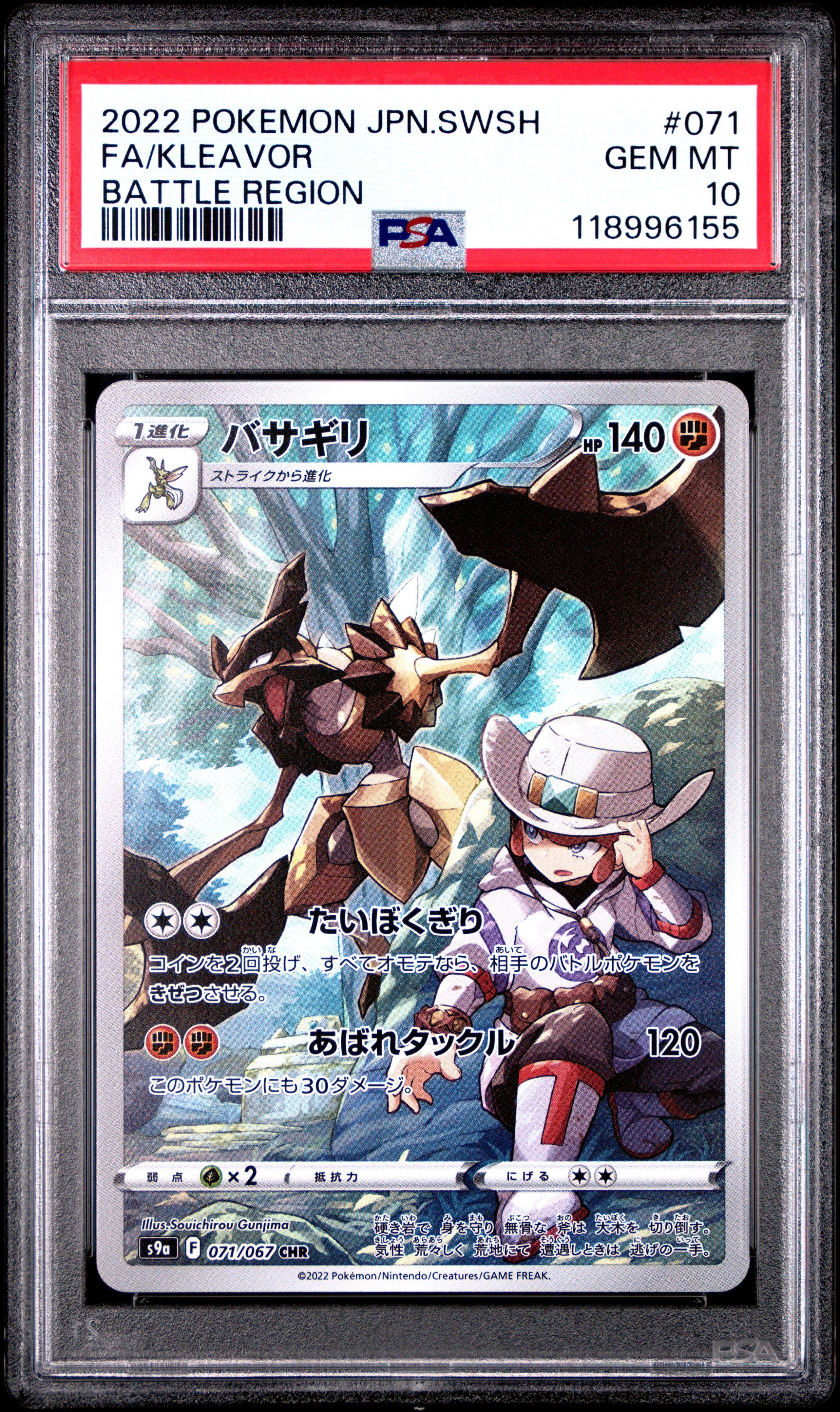 ★8枚セット★ソレスタルビーイング リソース カード EVX07 EXPO 2022 Pokemon Japanese Sword & Shield Battle Region 071 Full Art