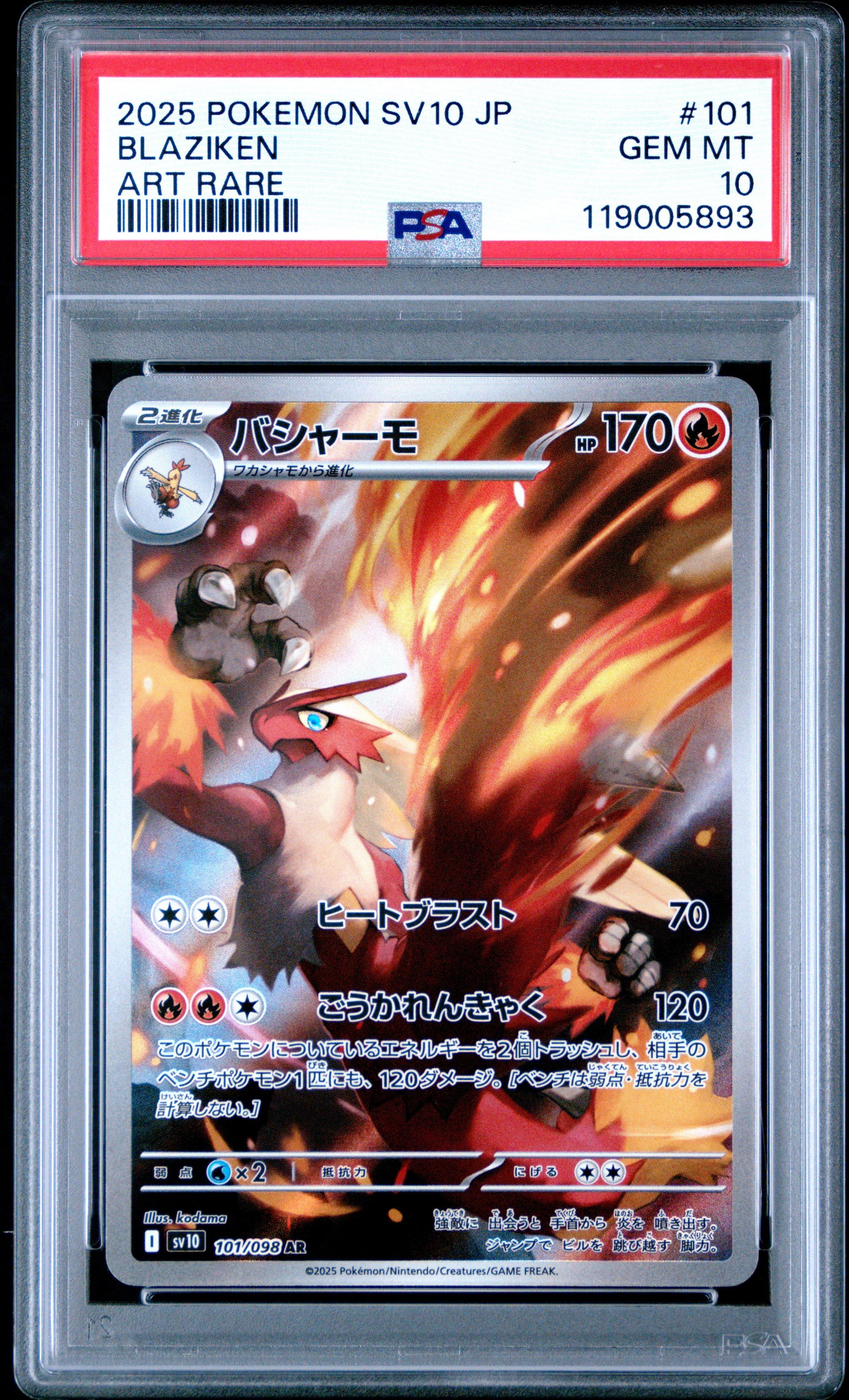 2025 Pokemon Japanese Sv10-glory Of Team Rocket 101 Blaziken Art