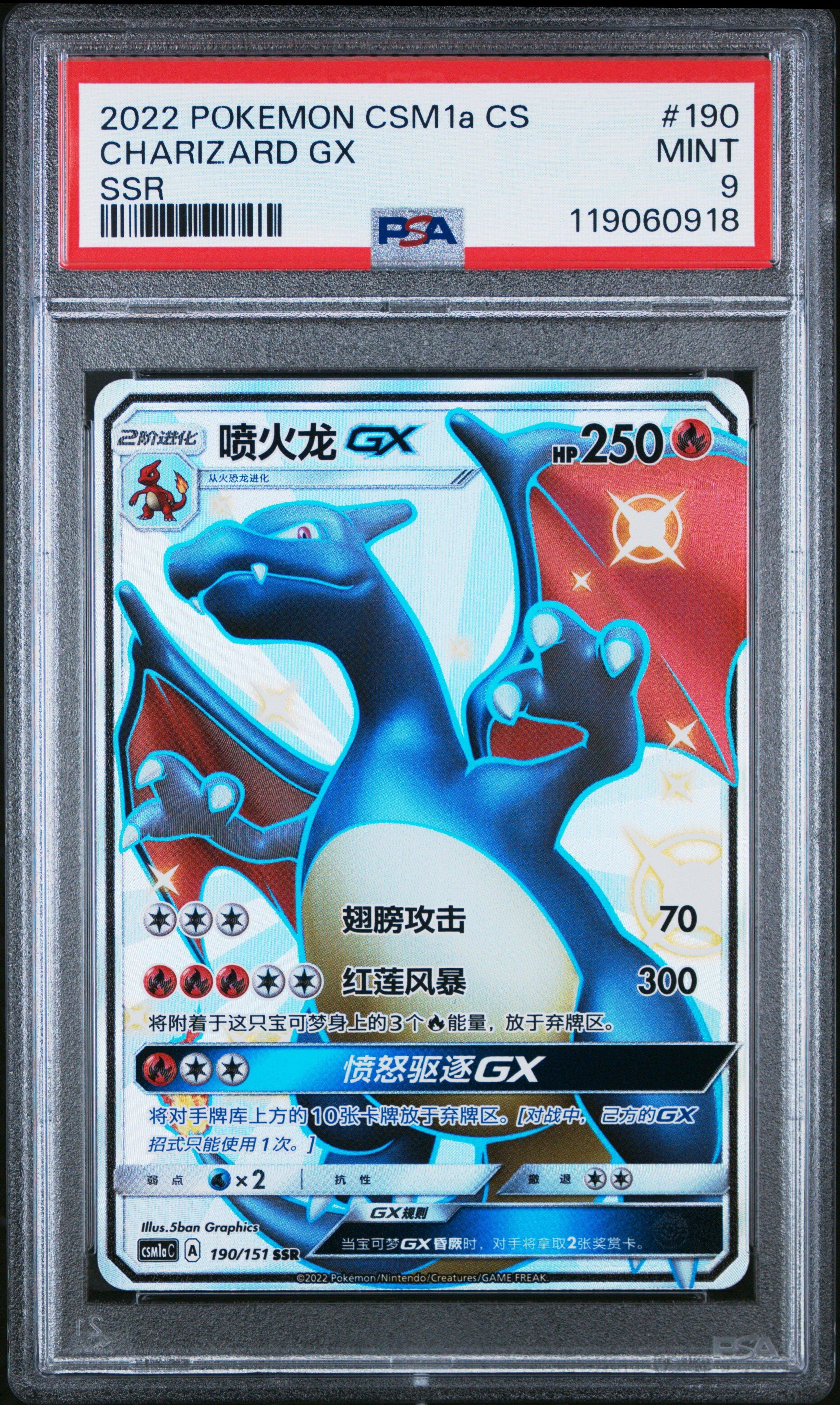 2022 Pokemon Simplified Chinese Csm1a C-storming Emergence