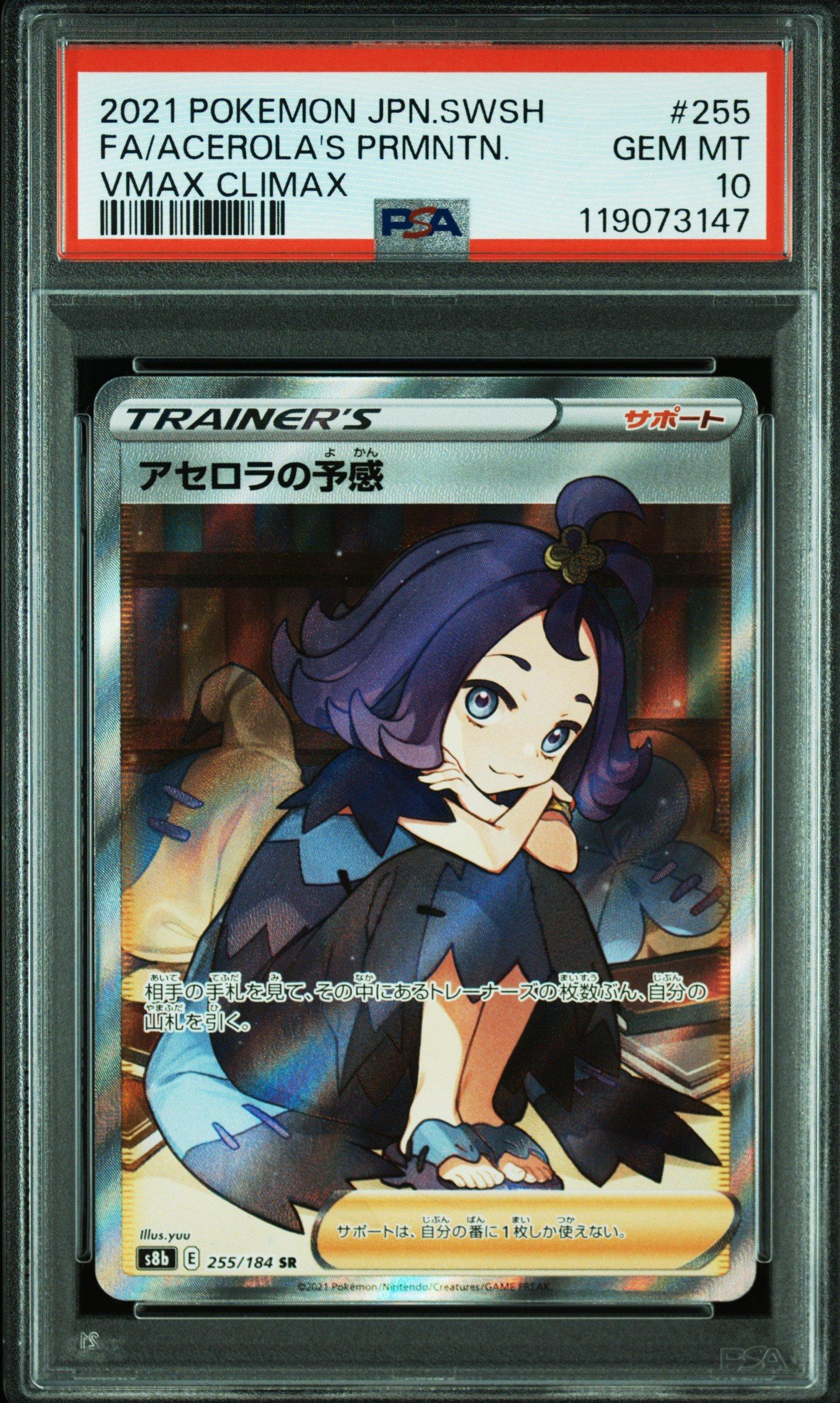 acerola pokemon card Mimikyu Acerola 176/SM-P DREAM LEAGUE Pokemon Card Indonesia CHR MINT