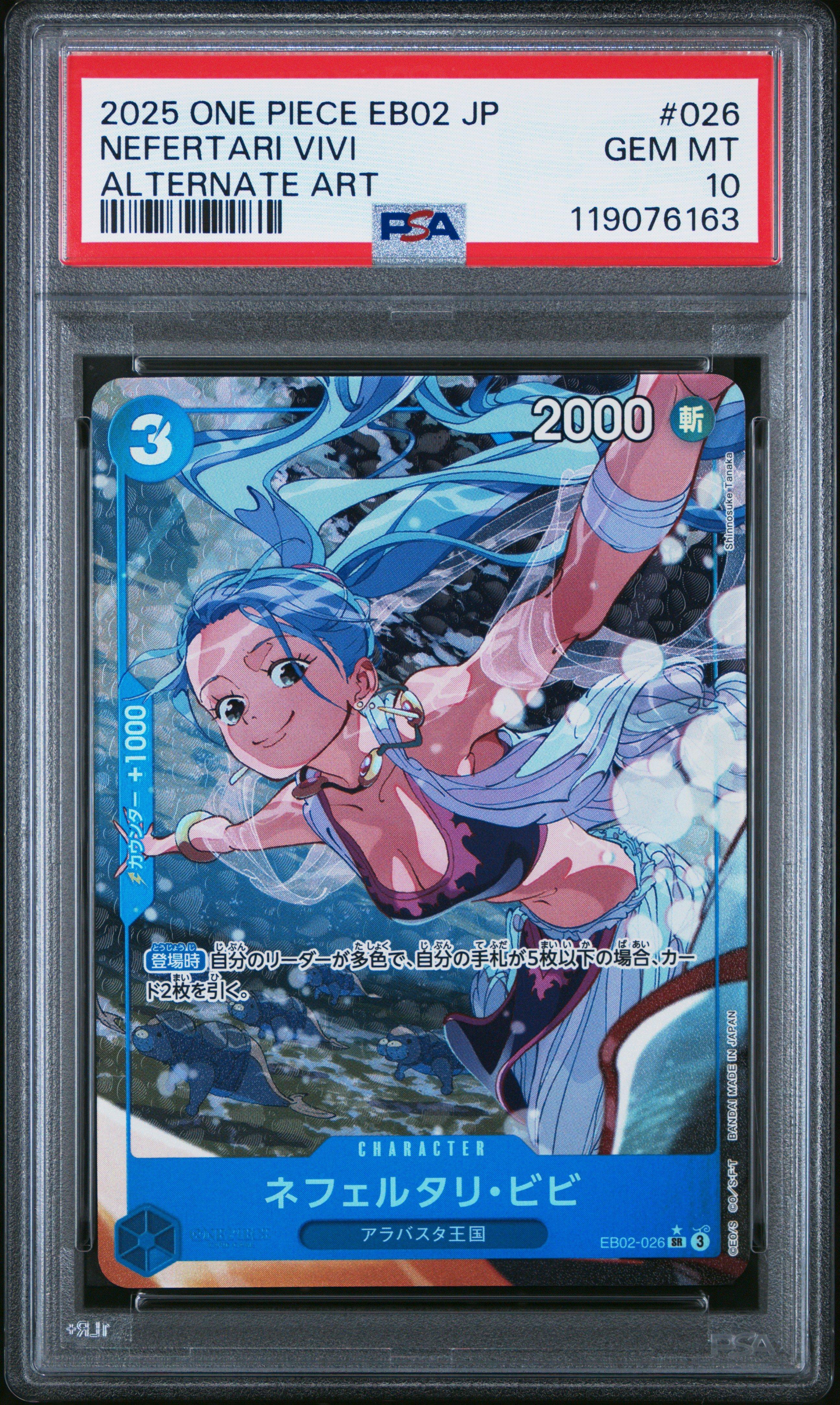 2025 One Piece Japanese Eb02-extra Booster -anime 25th Collection