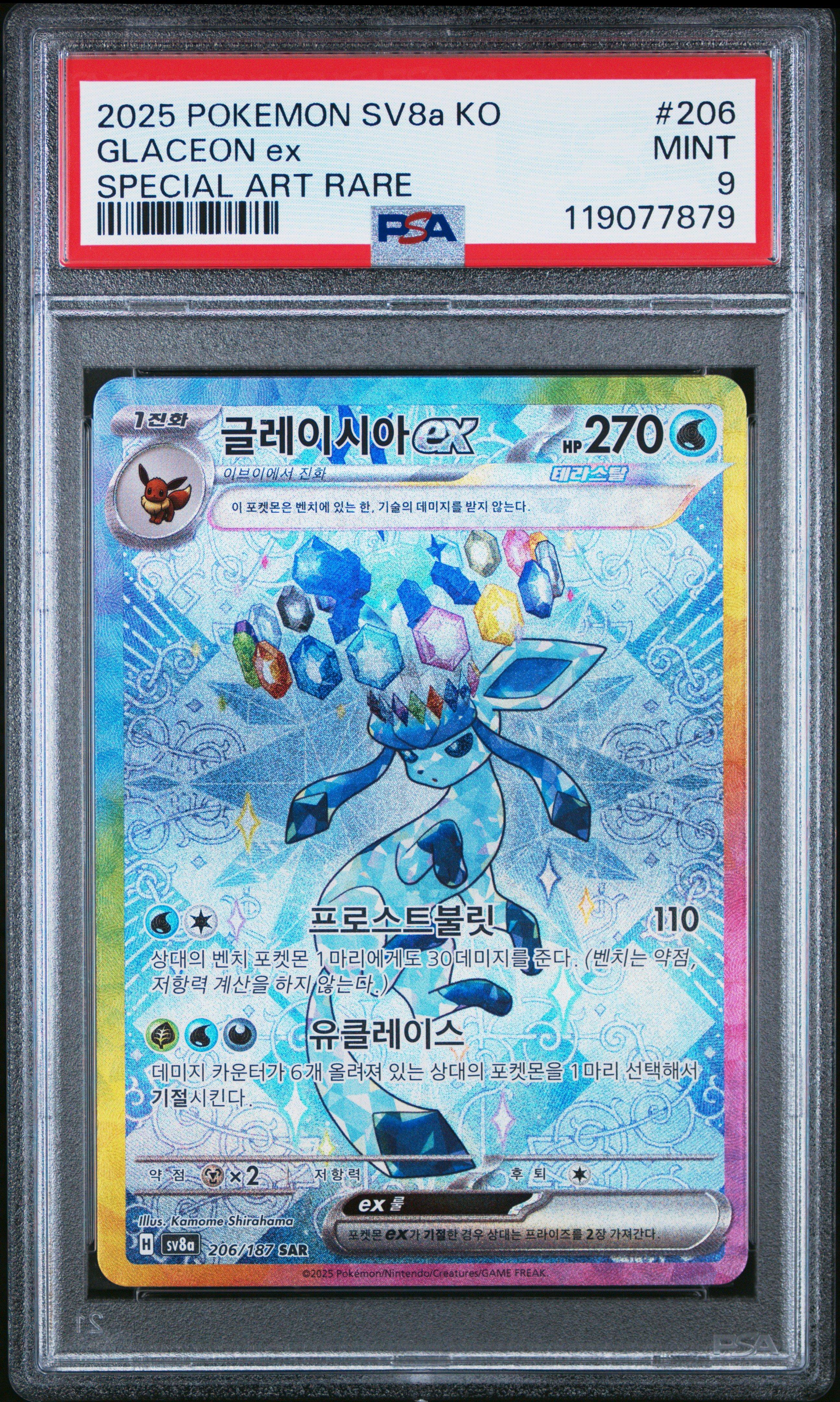 2025 Pokemon Korean Sv8a-terastal Fest Ex 206 Glaceon Ex Special