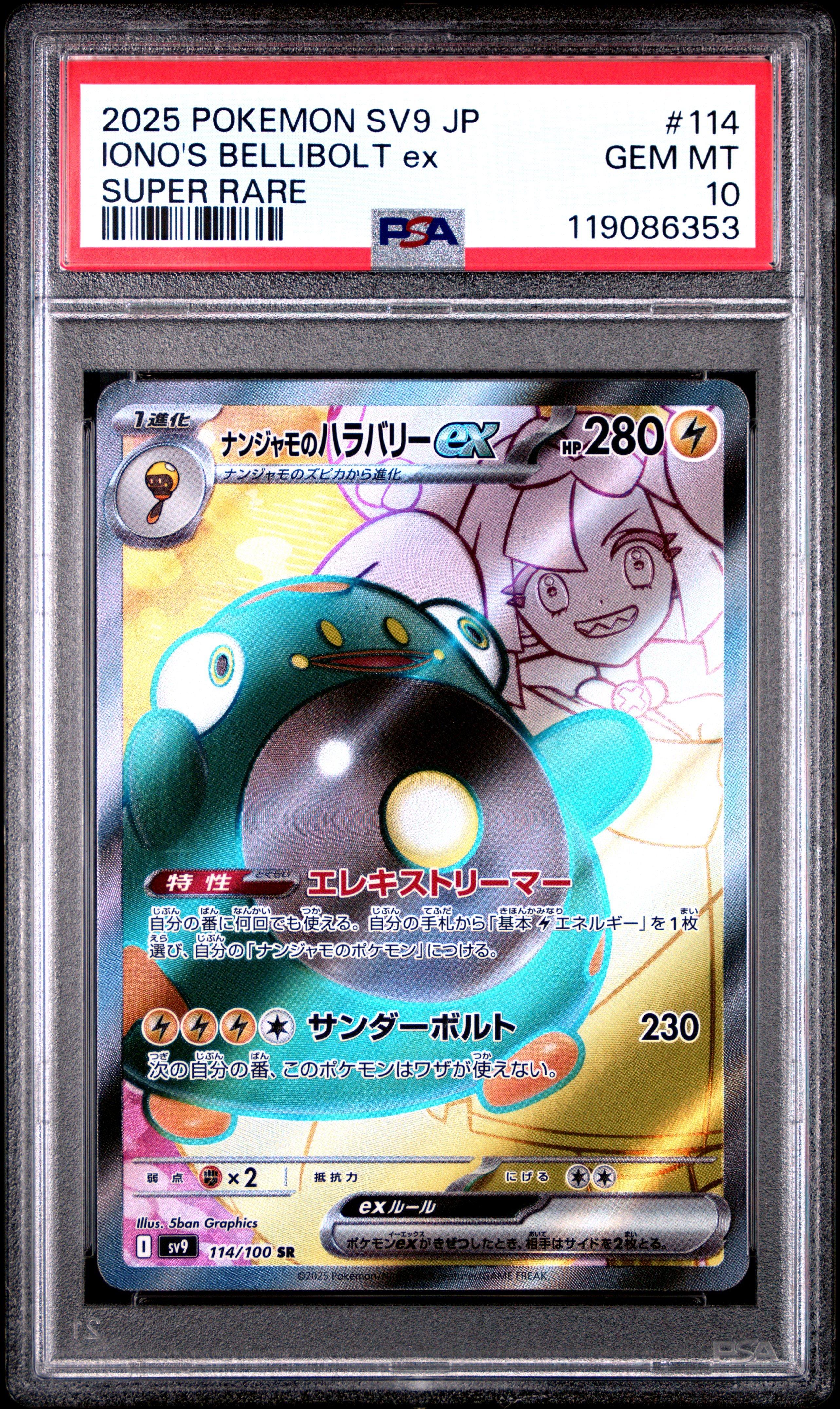 2025 Pokemon Japanese Sv9-battle Partners 114 Iono's Bellibolt Ex
