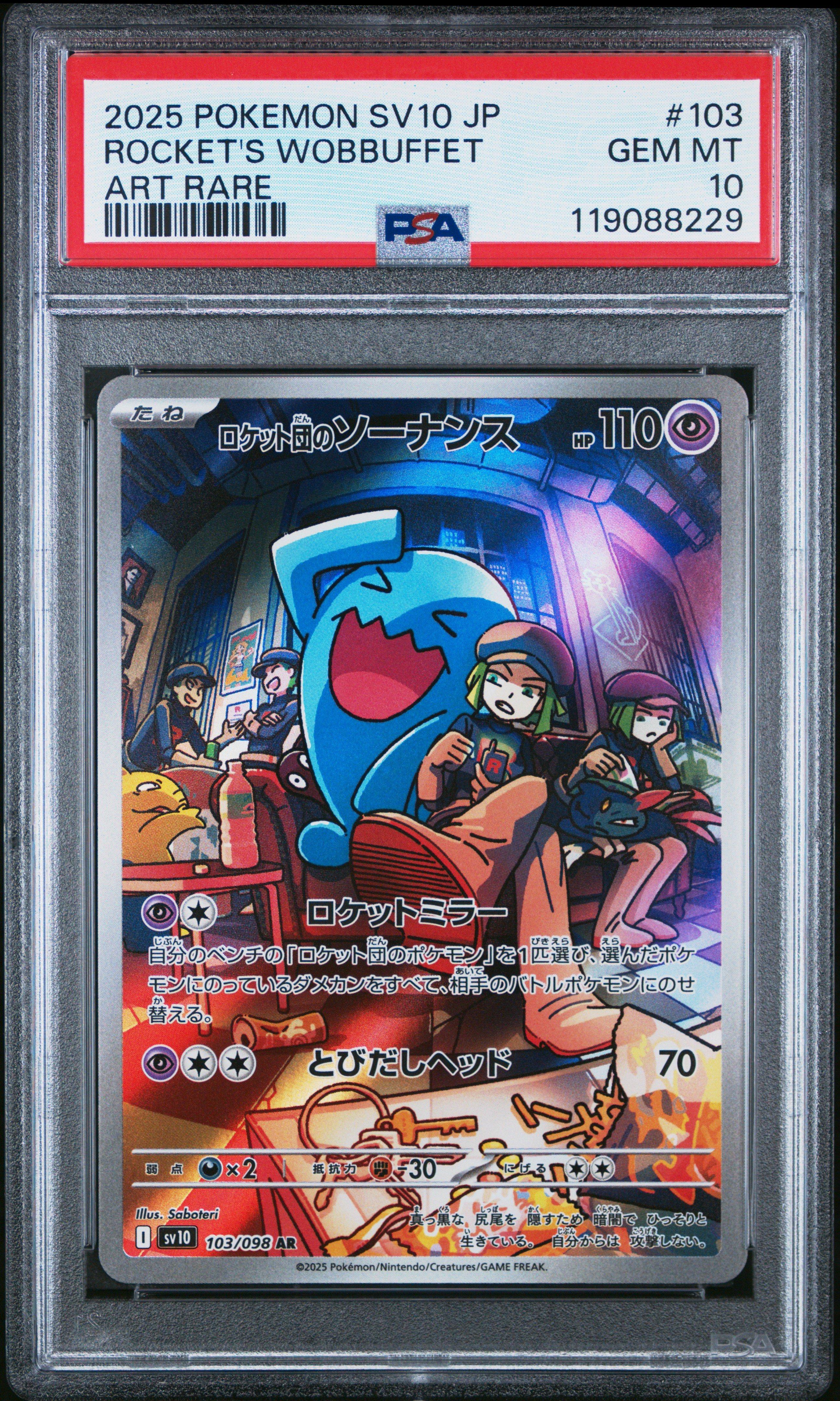 2025 POKEMON SV10 ロケット団アリーナ　psa10 2025 Pokemon Japanese Sv10-glory Of Team Rocket 103 Team Rocket's
