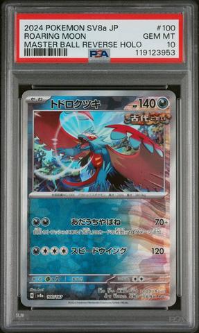 2023 Pokemon Japanese Sv2a-pokemon 151 134 Vaporeon Master