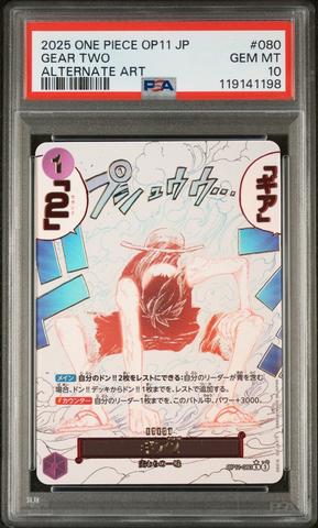 ブラック・マリア　WINNERパックVol.2 PSA10 2024 One Piece Japanese Op08-two Legends 074 Black Maria