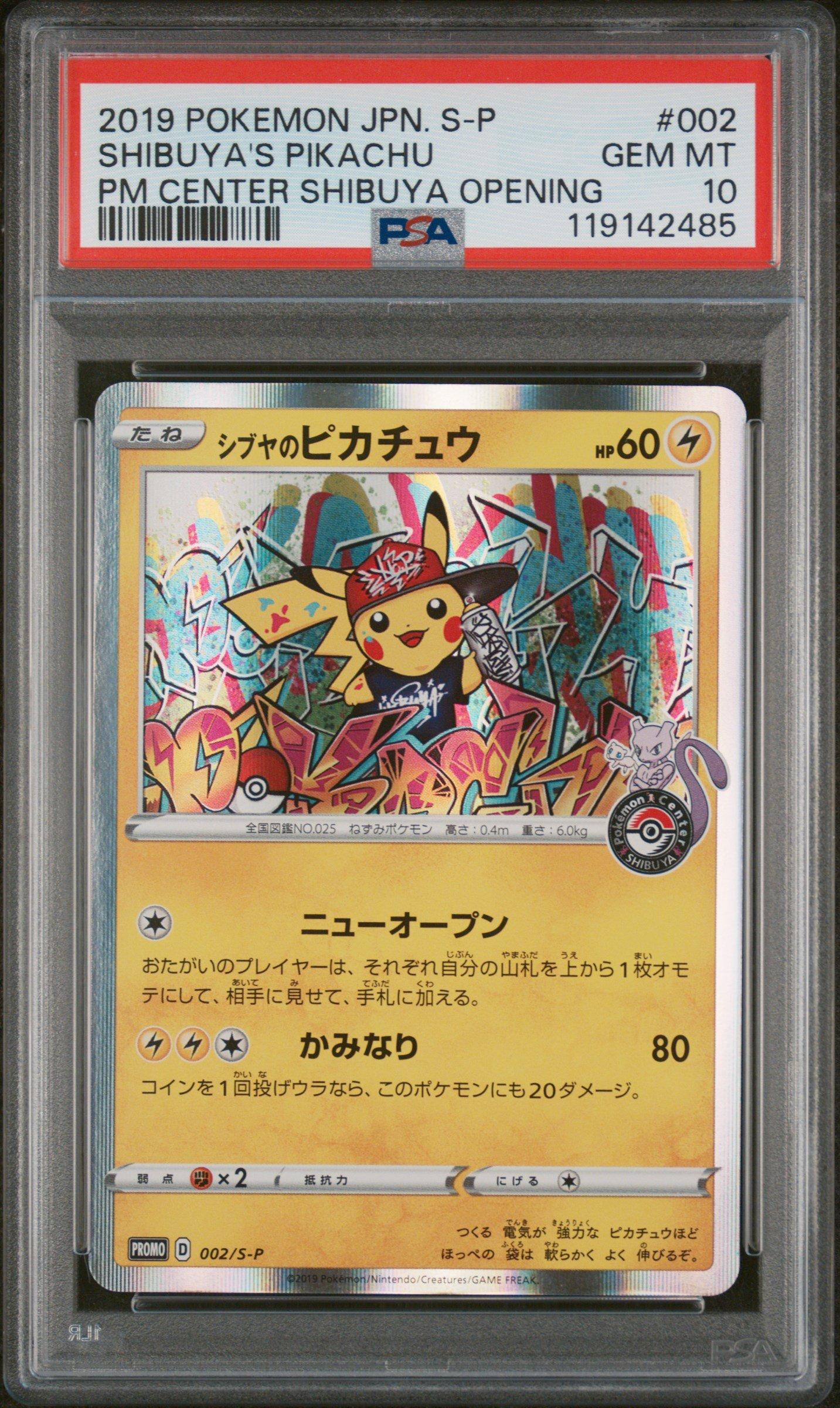 2019 Pokemon Japanese S Promo 002 Shibuya's Pikachu Pokemon Center